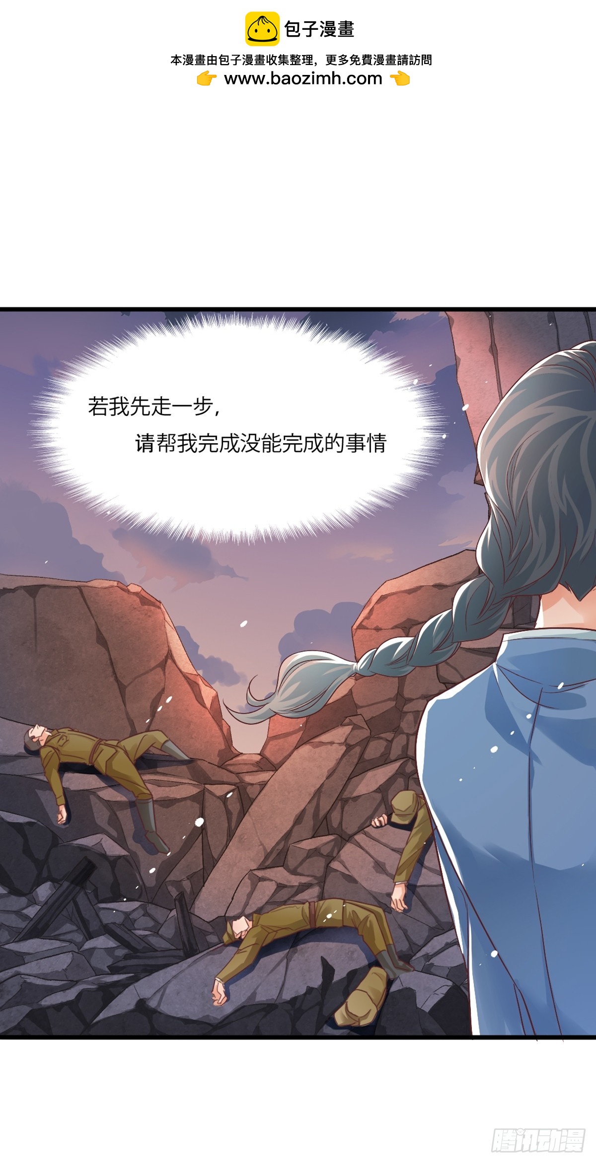 《我亦等轻尘》丧钟为谁而鸣 第2页