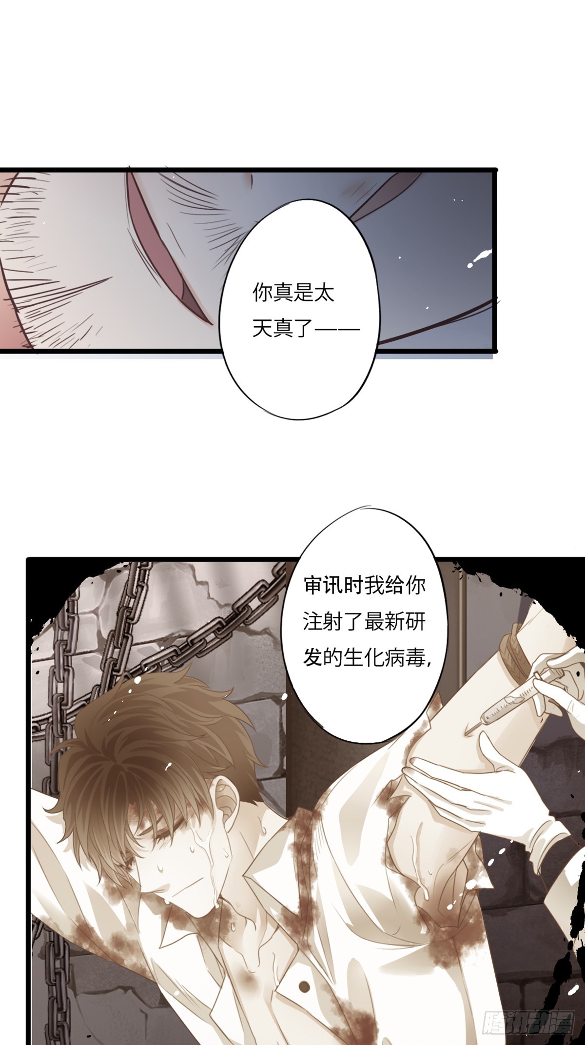《我亦等轻尘》丧钟为谁而鸣 第30页