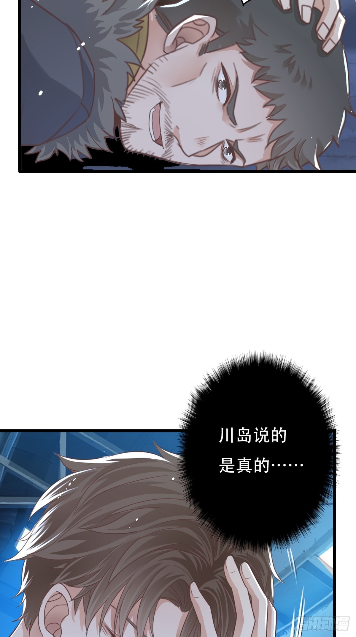 《我亦等轻尘》丧钟为谁而鸣 第33页