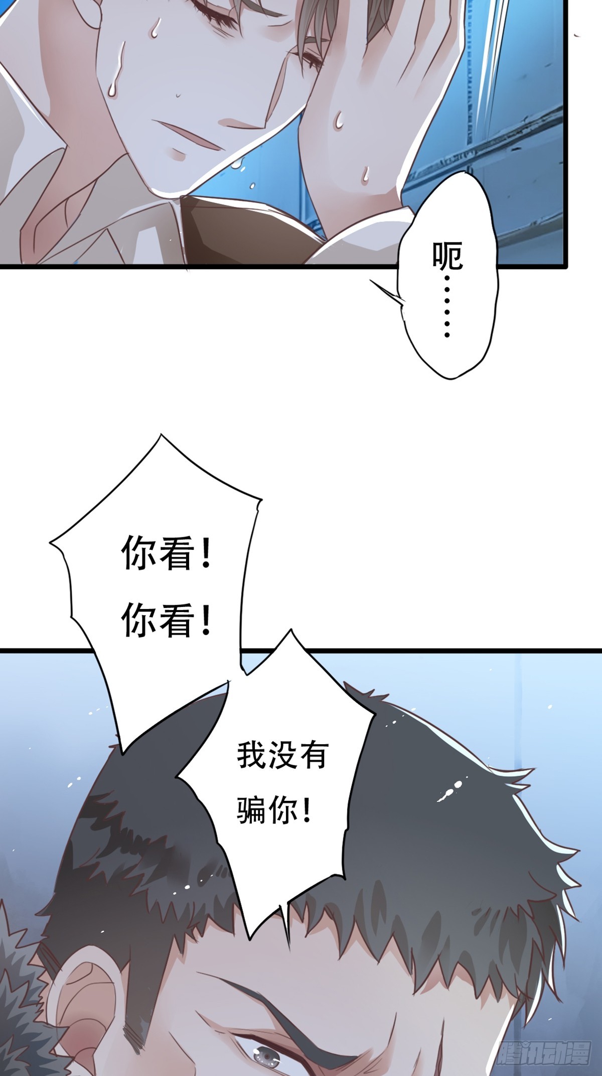 《我亦等轻尘》丧钟为谁而鸣 第34页