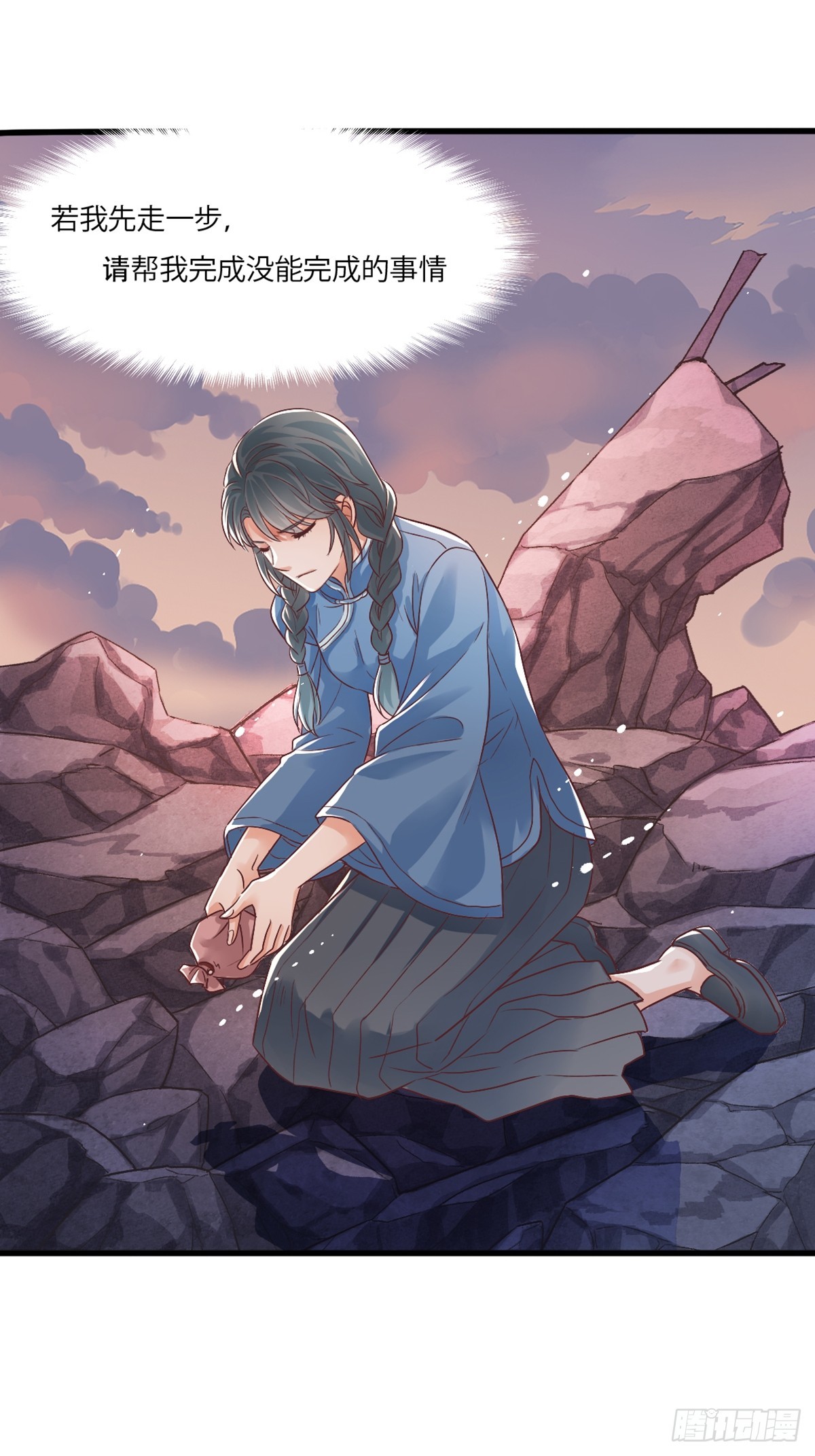 《我亦等轻尘》丧钟为谁而鸣 第4页