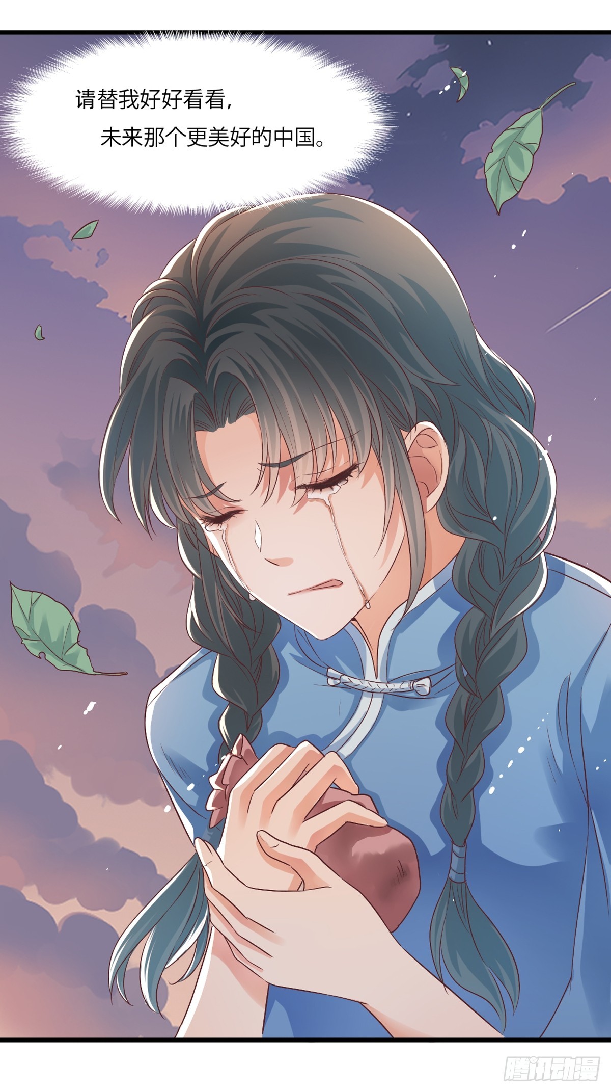 《我亦等轻尘》丧钟为谁而鸣 第6页
