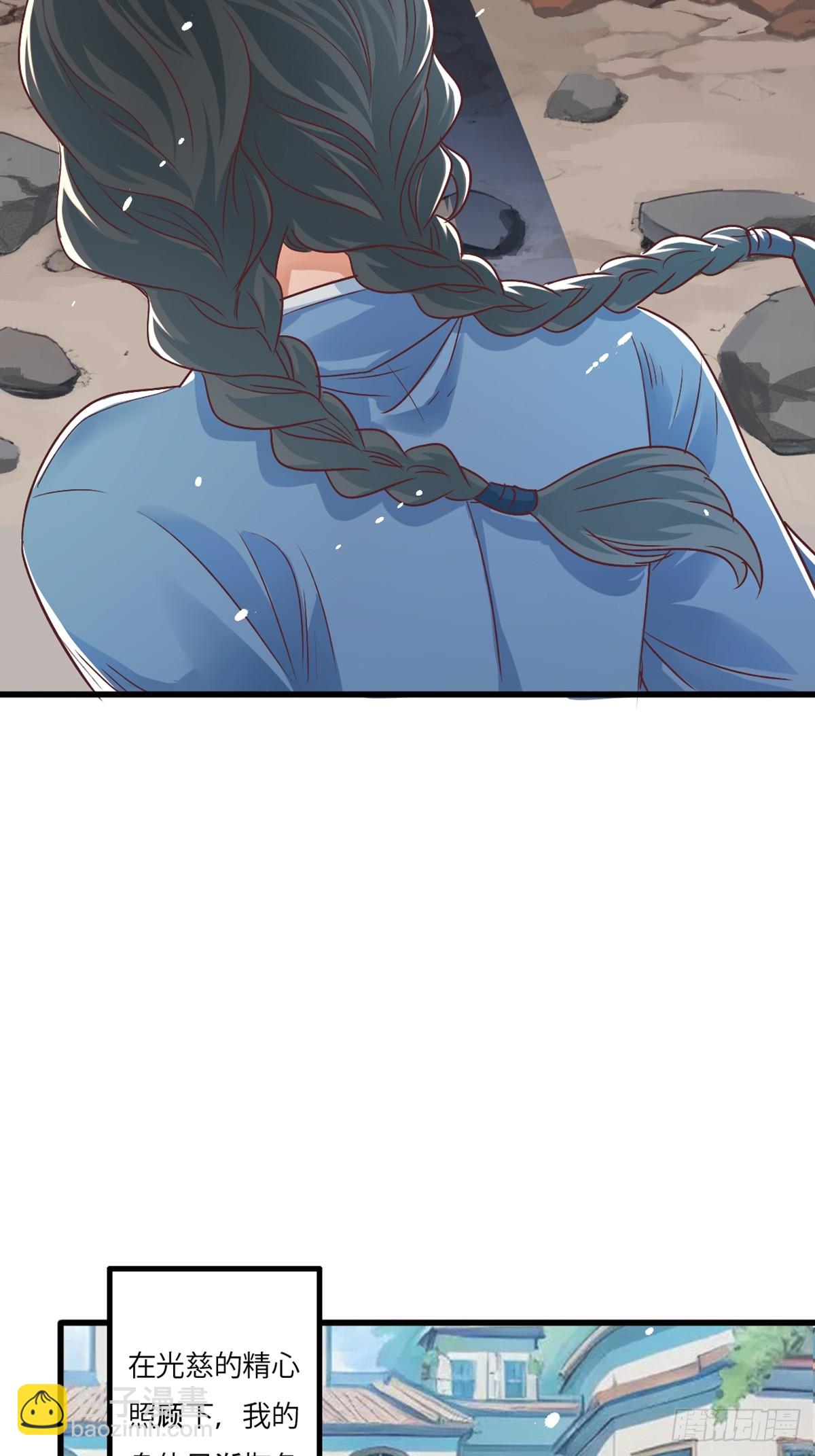 《我亦等轻尘》丧钟为谁而鸣 第8页