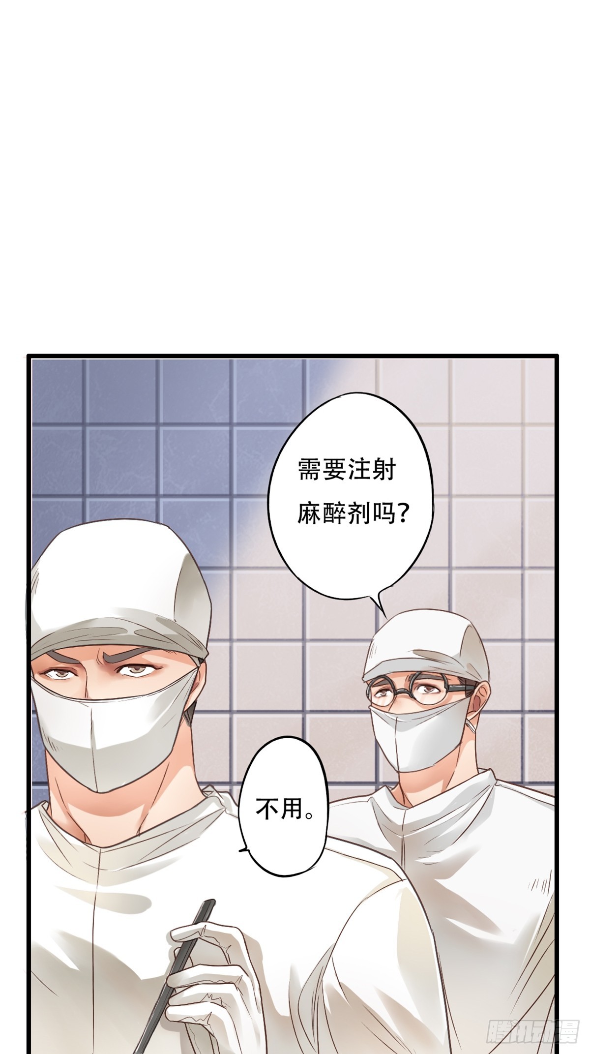 《我亦等轻尘》永夜 第13页