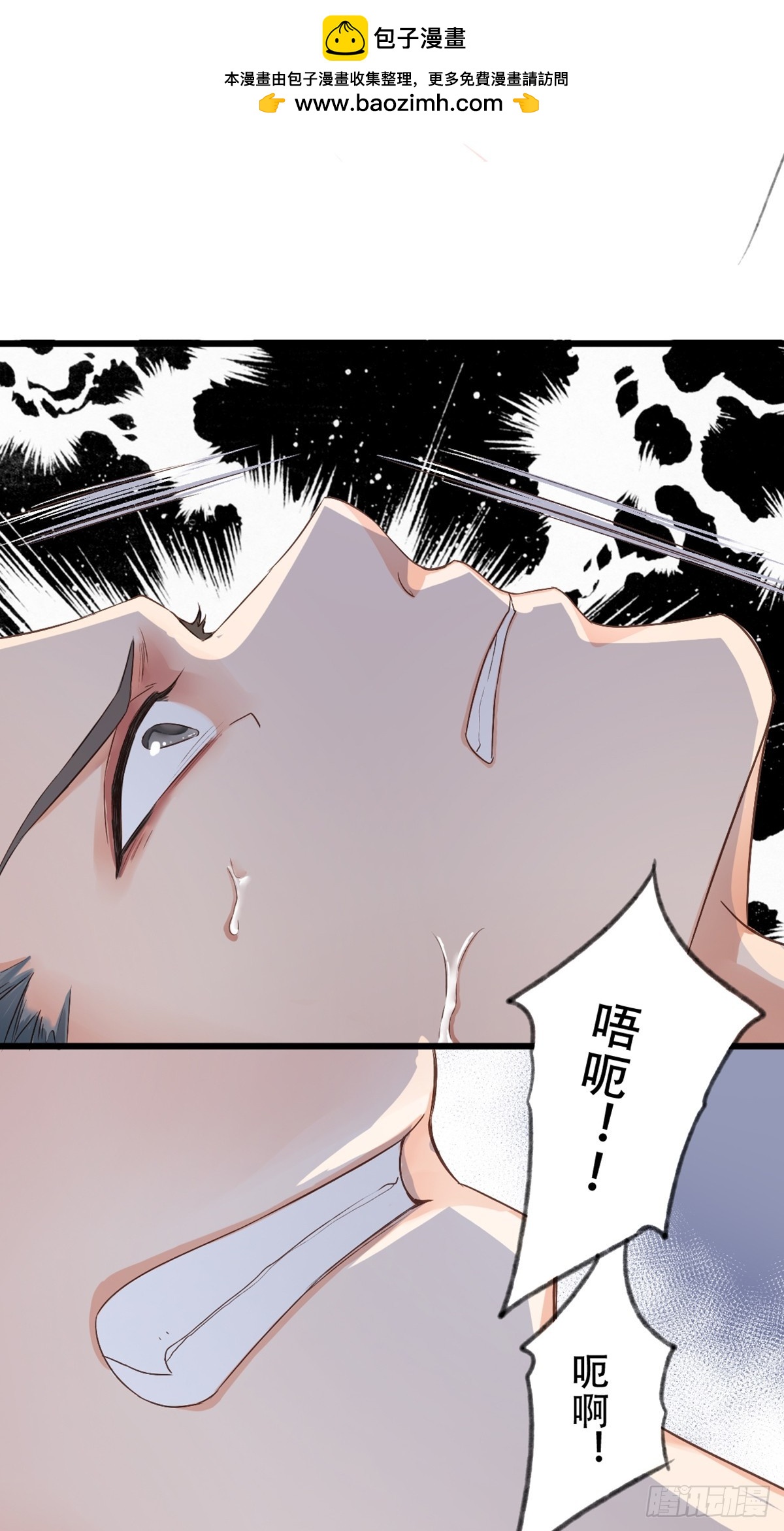 《我亦等轻尘》永夜 第15页