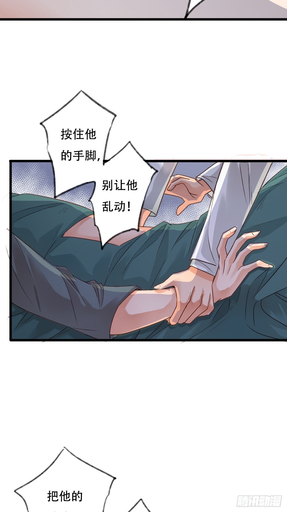 《我亦等轻尘》永夜 第16页