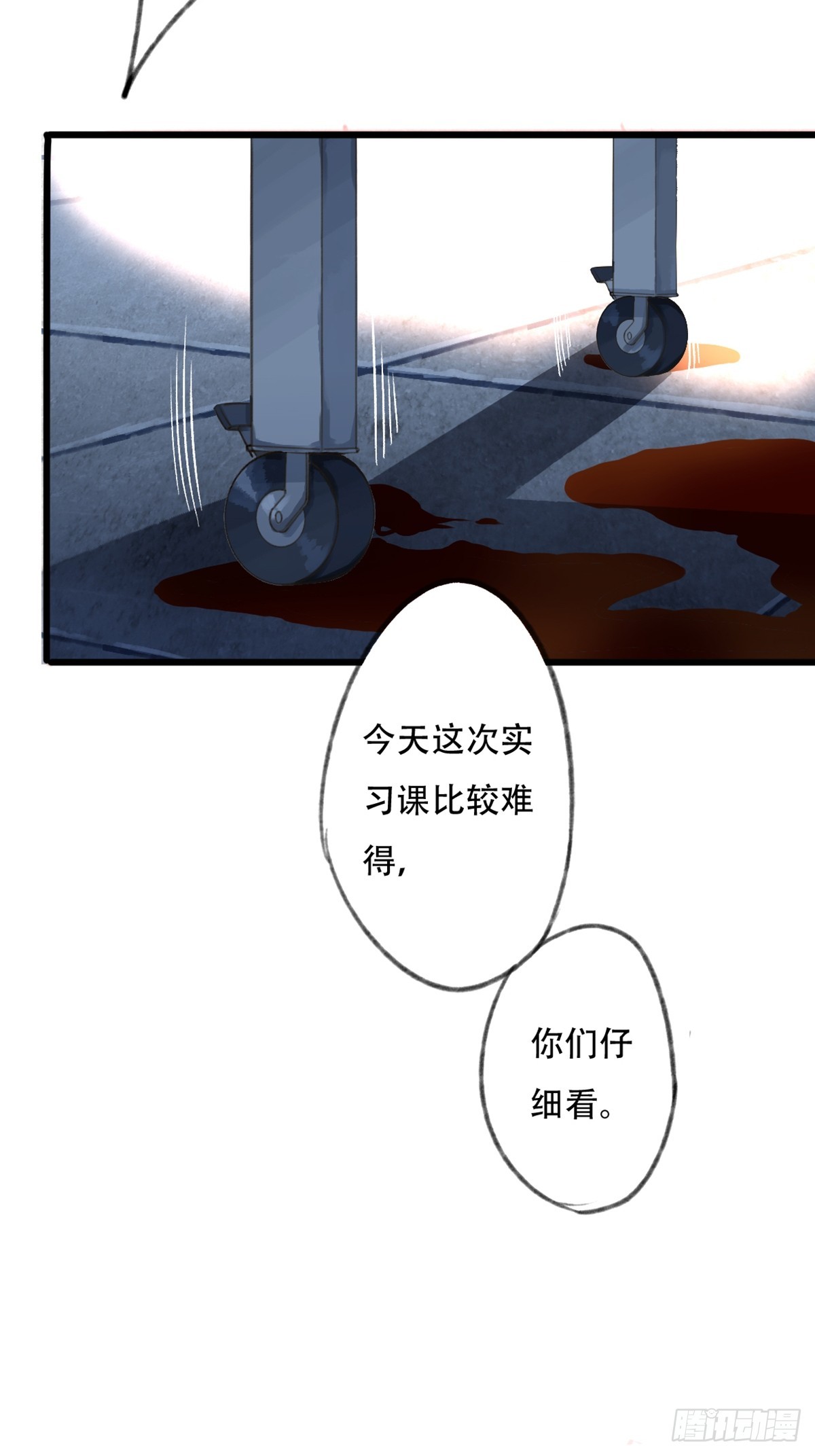 《我亦等轻尘》永夜 第18页
