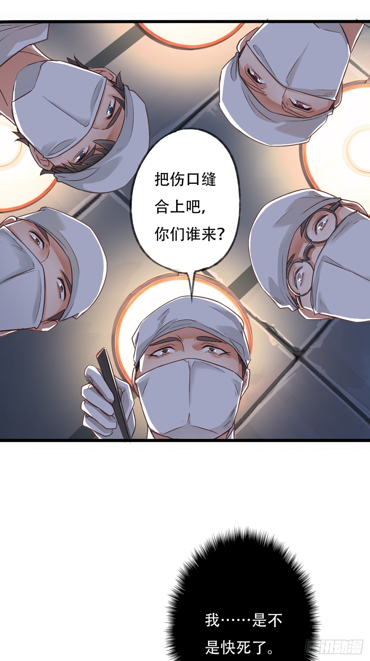《我亦等轻尘》永夜 第19页