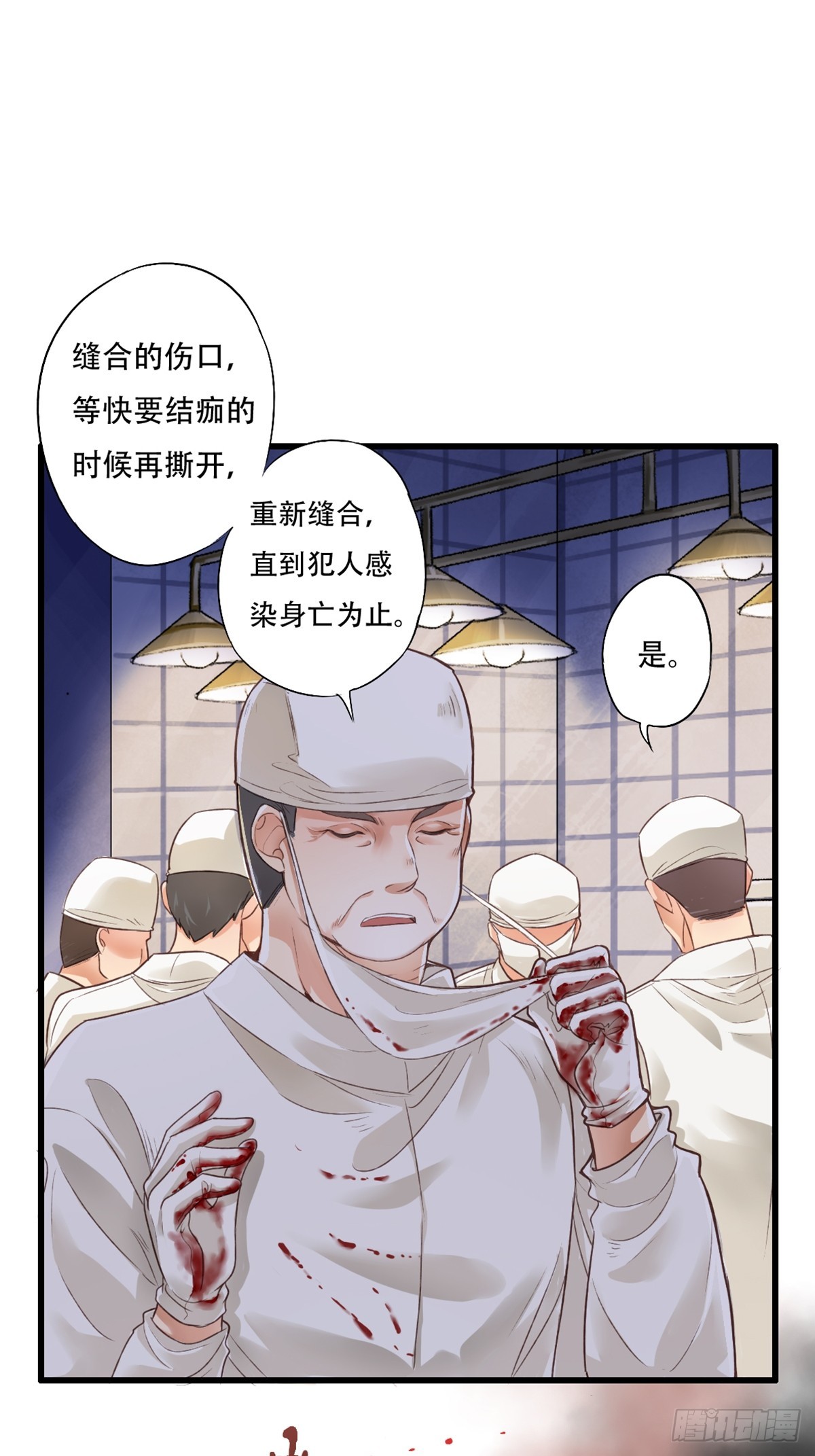 《我亦等轻尘》永夜 第21页
