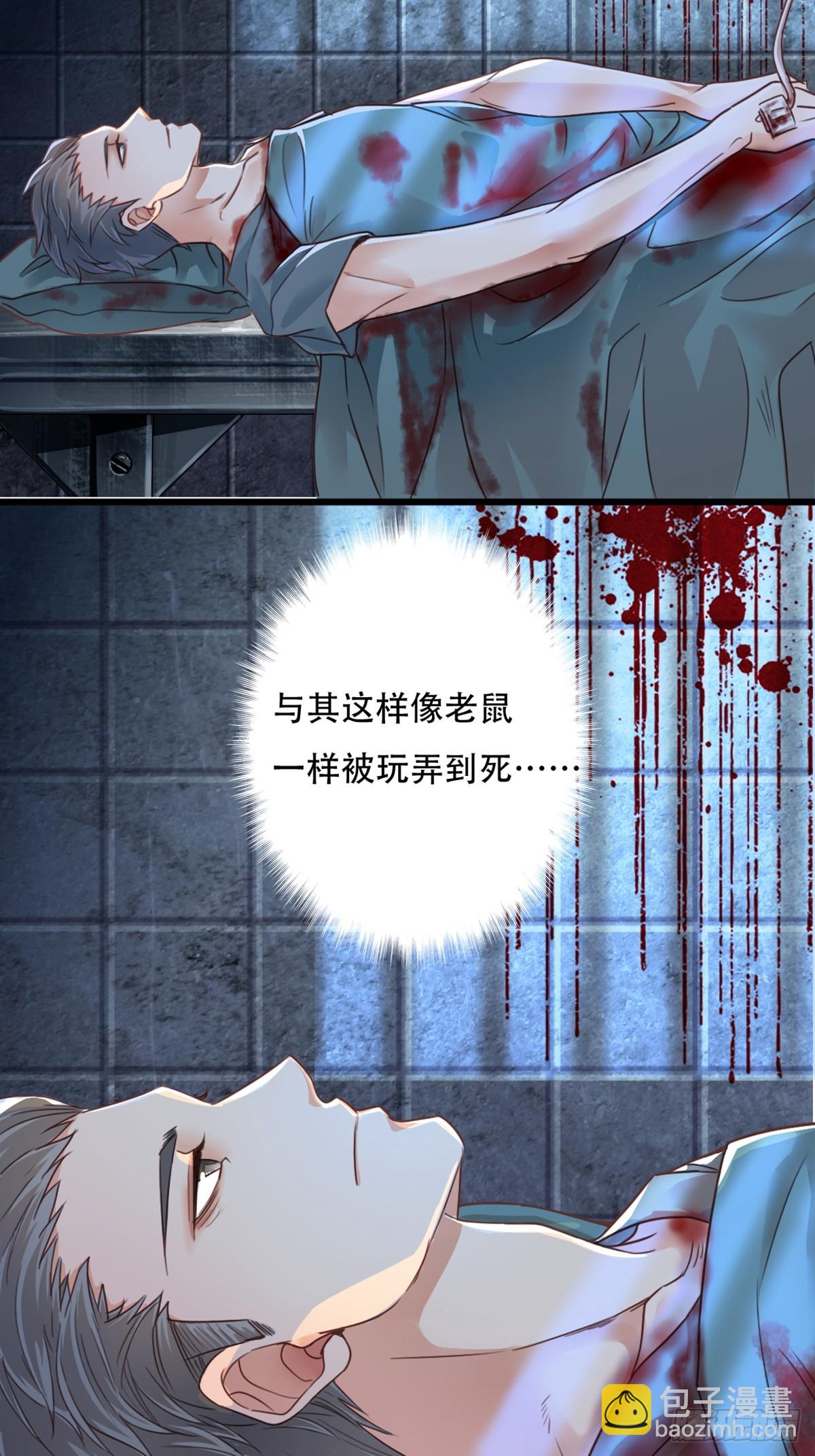 《我亦等轻尘》永夜 第24页