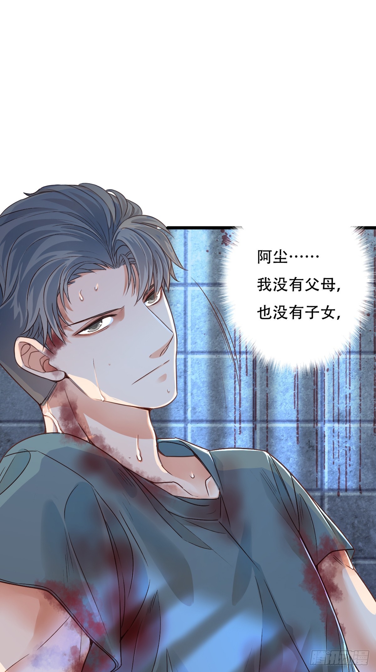 《我亦等轻尘》永夜 第26页