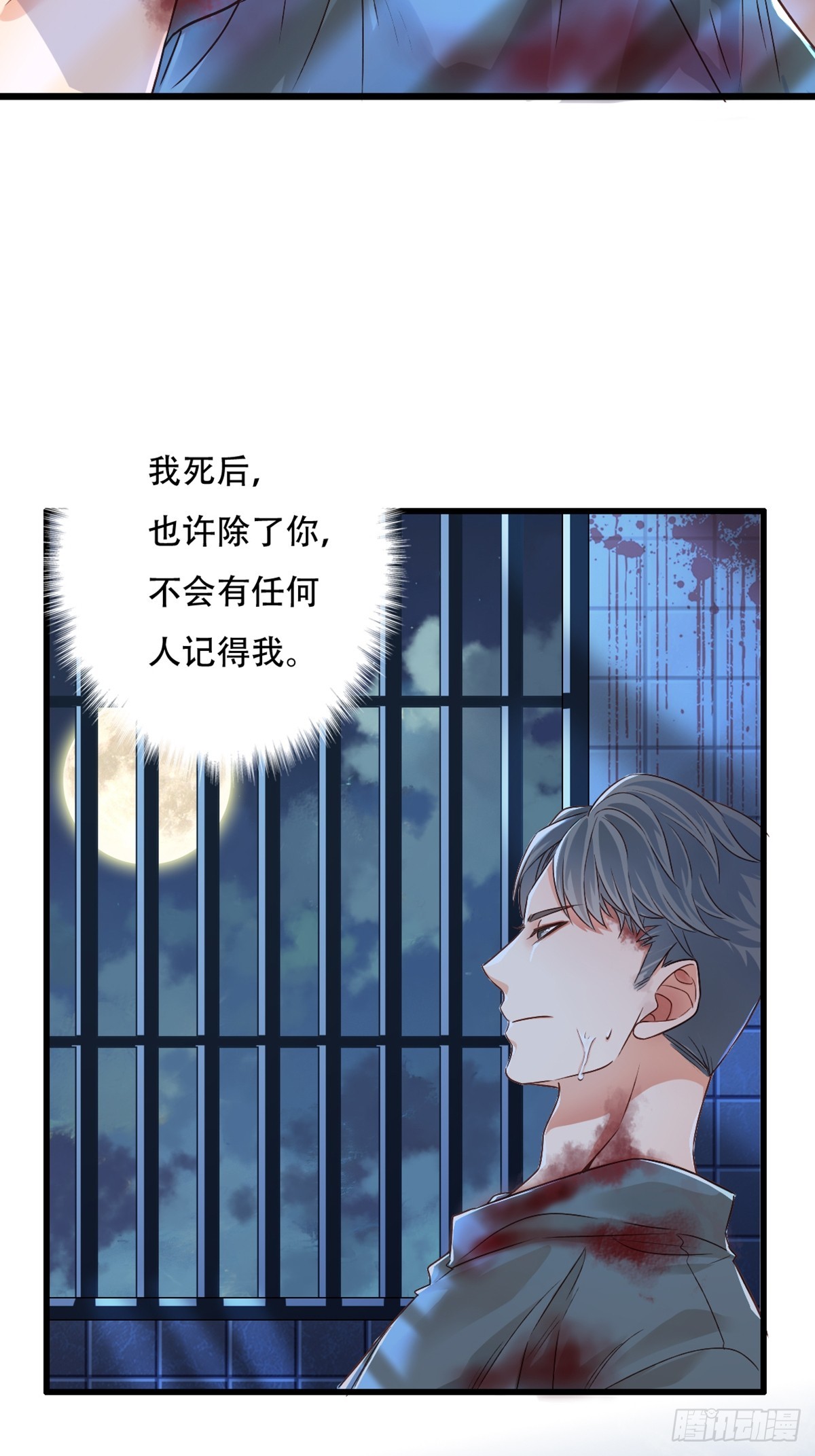 《我亦等轻尘》永夜 第27页