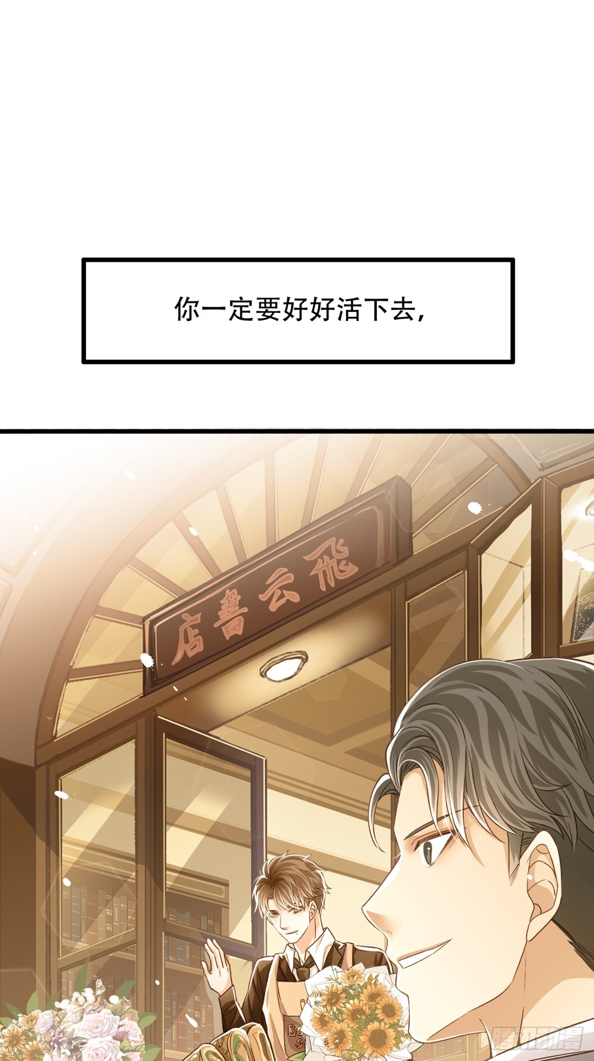 《我亦等轻尘》永夜 第31页