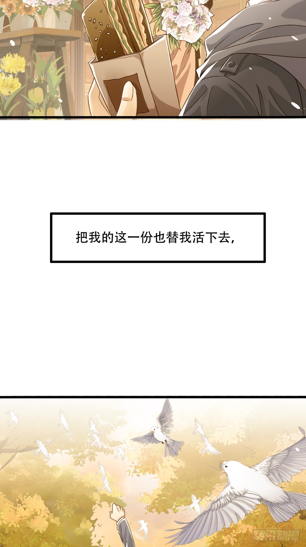 《我亦等轻尘》永夜 第32页