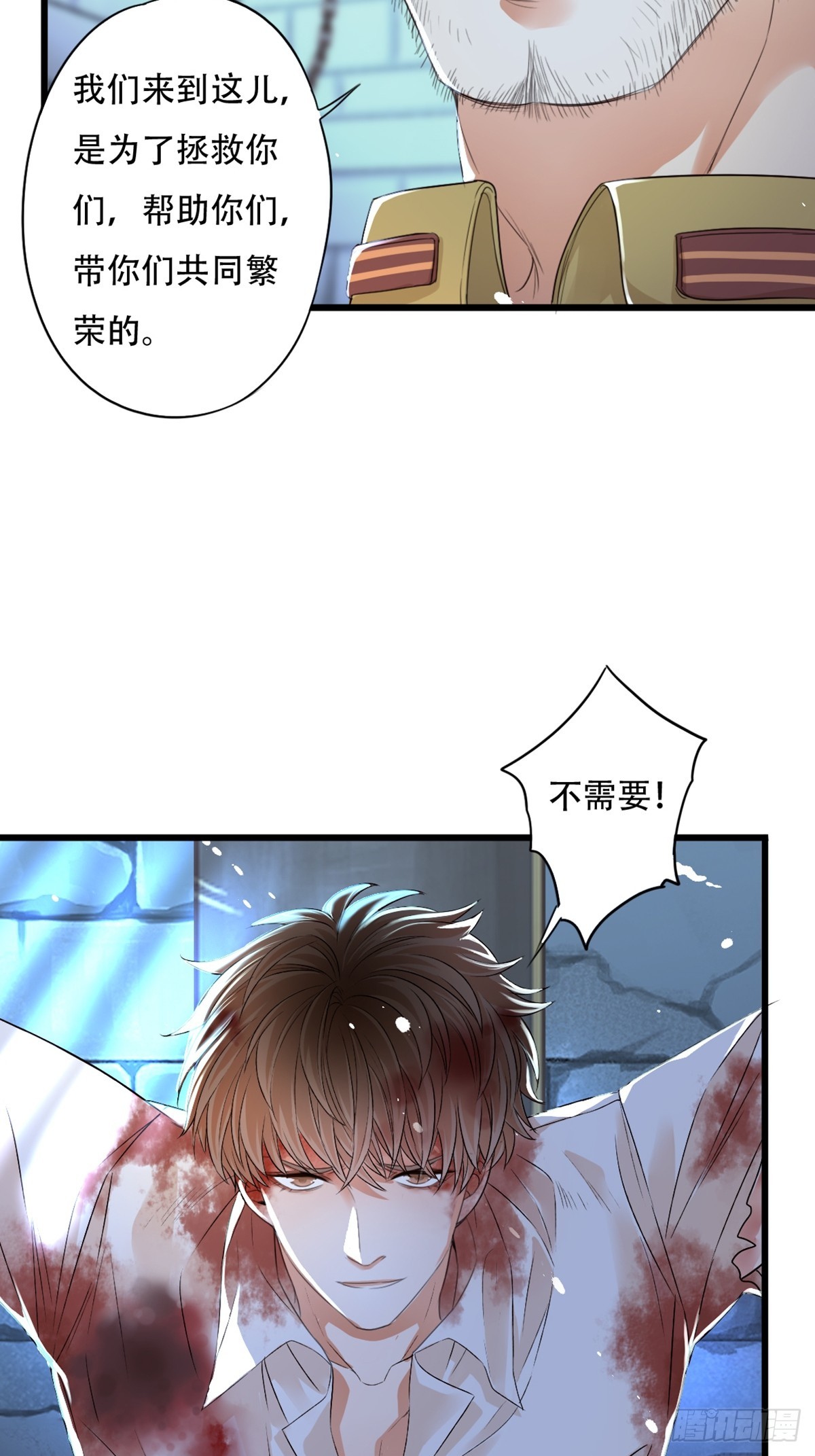 《我亦等轻尘》永夜 第3页