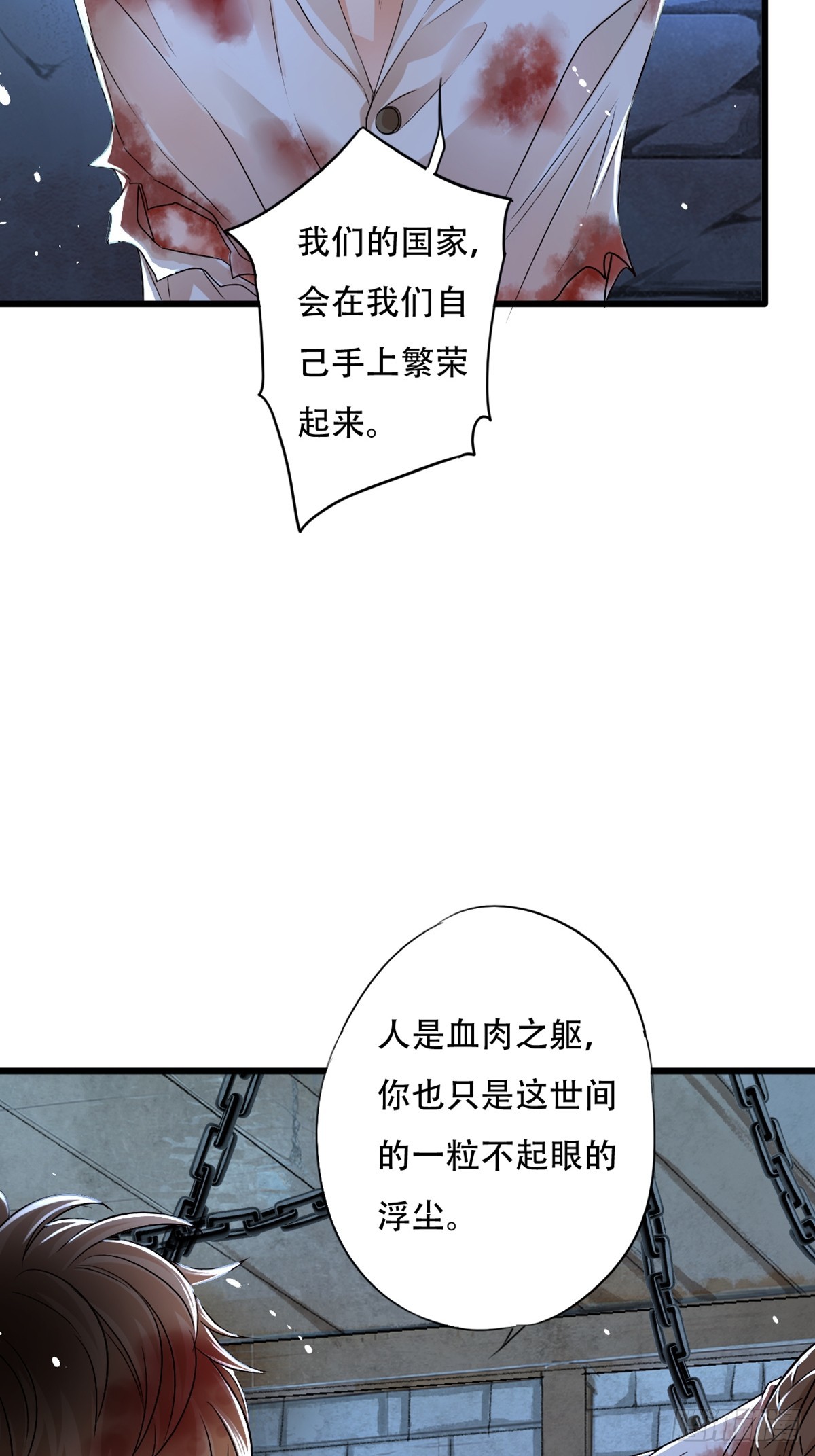 《我亦等轻尘》永夜 第4页