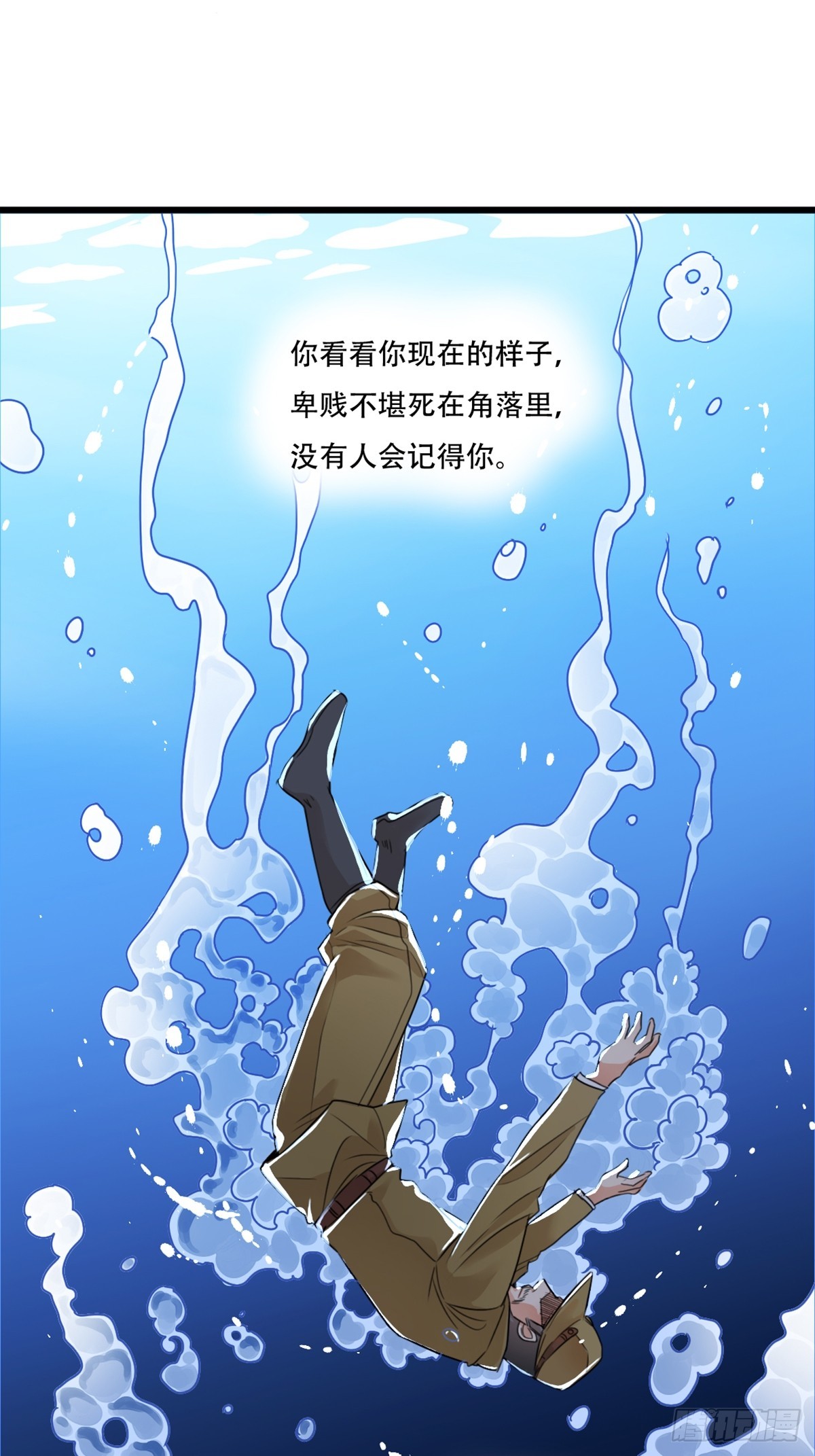 《我亦等轻尘》永夜 第6页