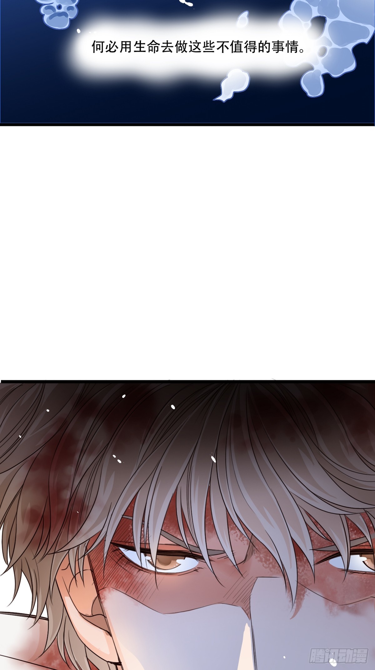 《我亦等轻尘》永夜 第7页