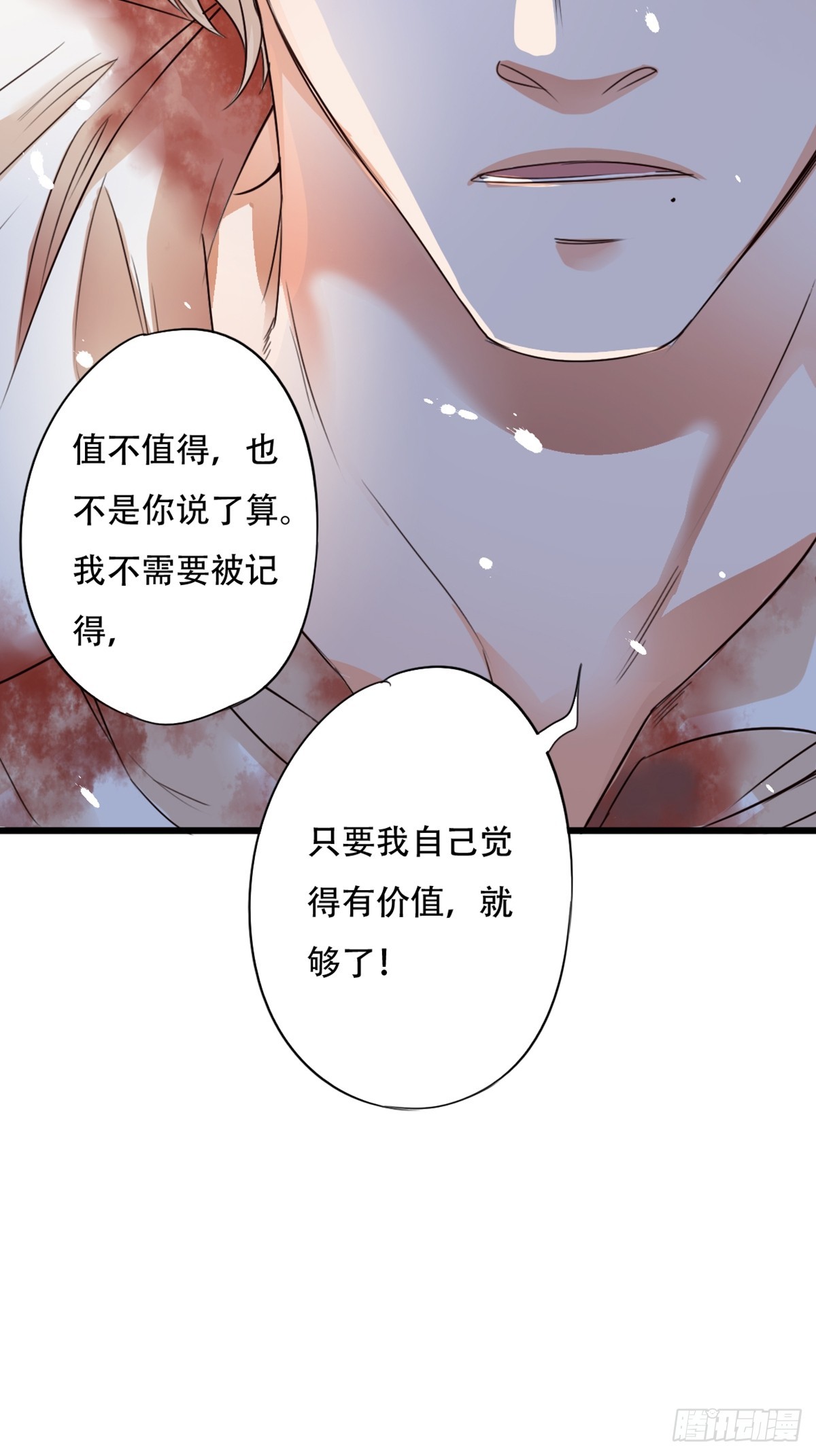 《我亦等轻尘》永夜 第8页