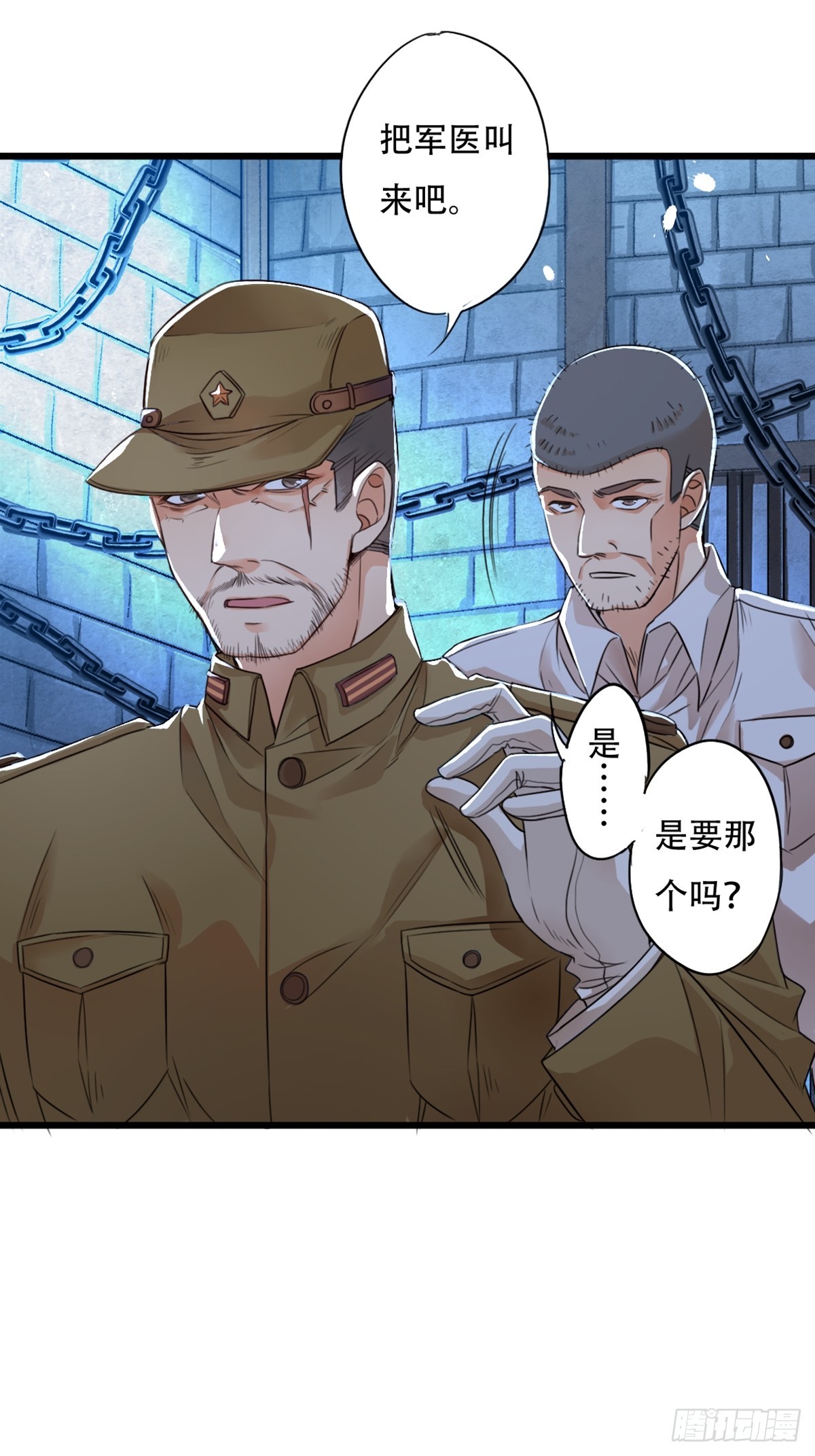 《我亦等轻尘》永夜 第9页