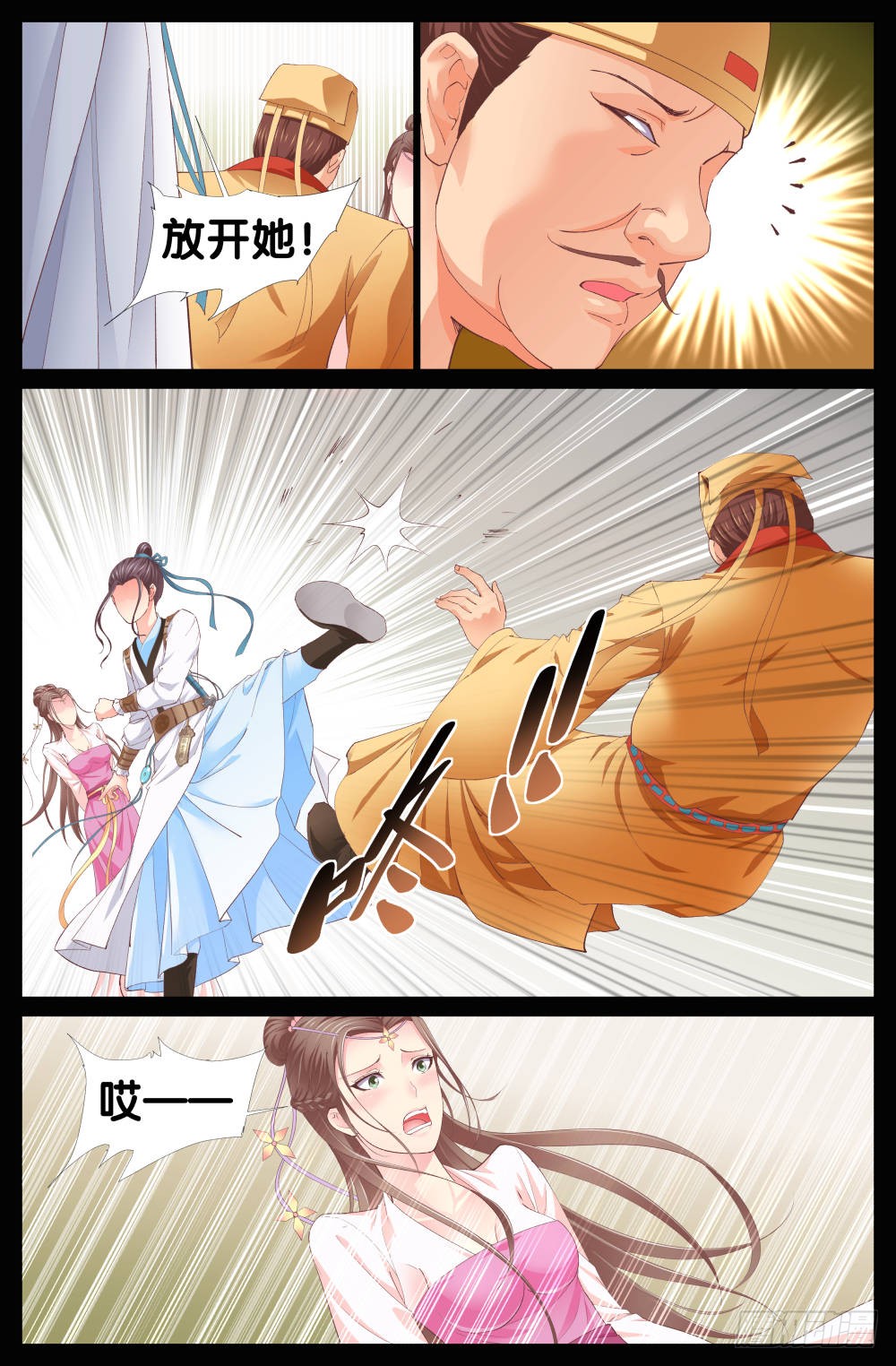 《双姝探案》第一话天上摔下个乌鸦嘴 第15页