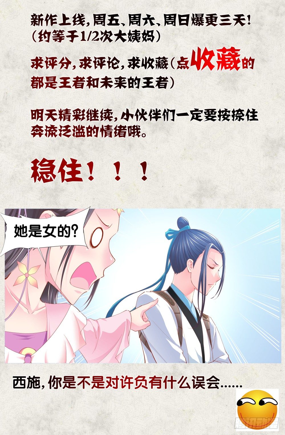 《双姝探案》第一话天上摔下个乌鸦嘴 第18页