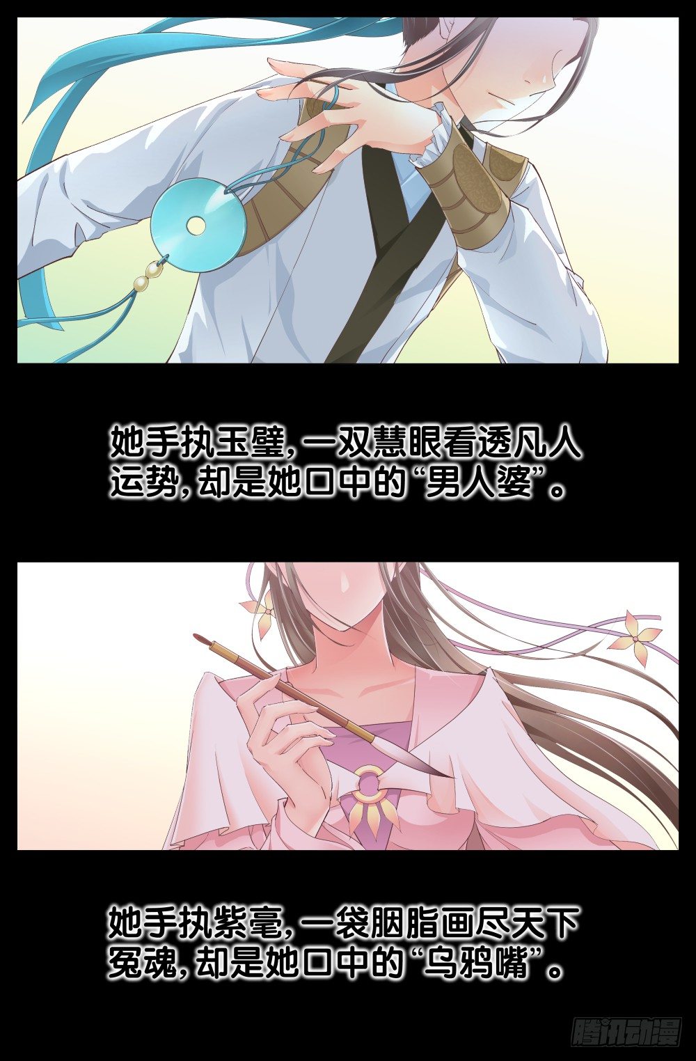 《双姝探案》精彩预告 第5页