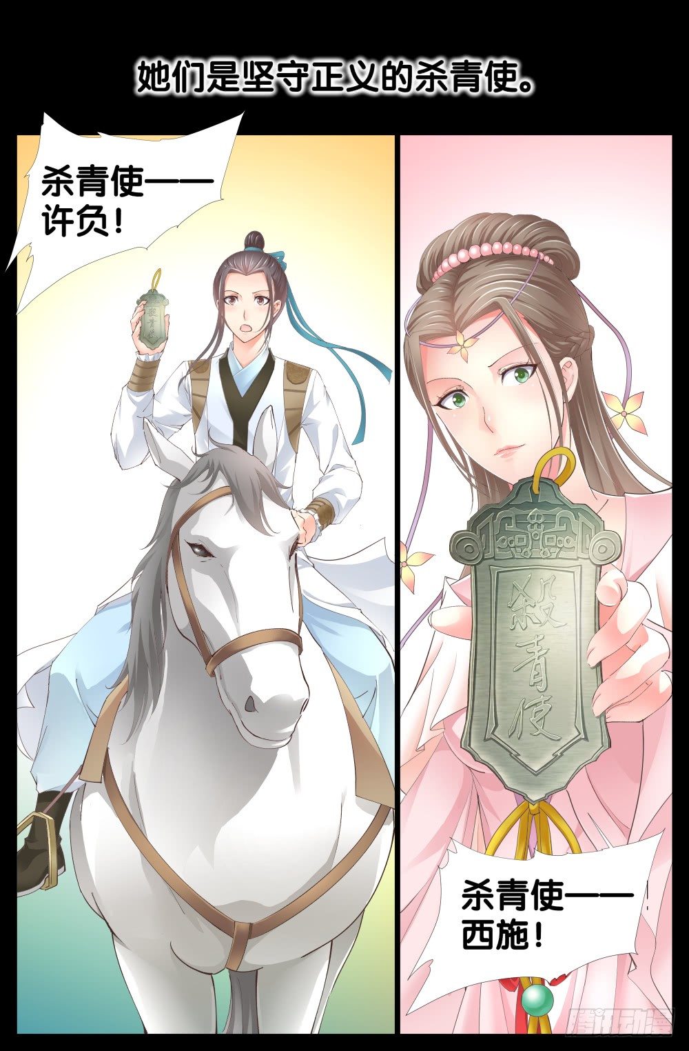 《双姝探案》精彩预告 第6页
