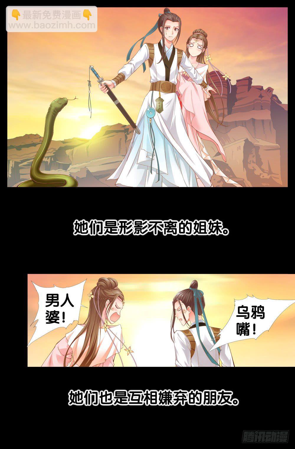 《双姝探案》精彩预告 第7页