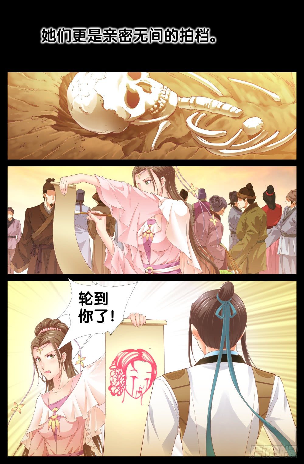 《双姝探案》精彩预告 第8页