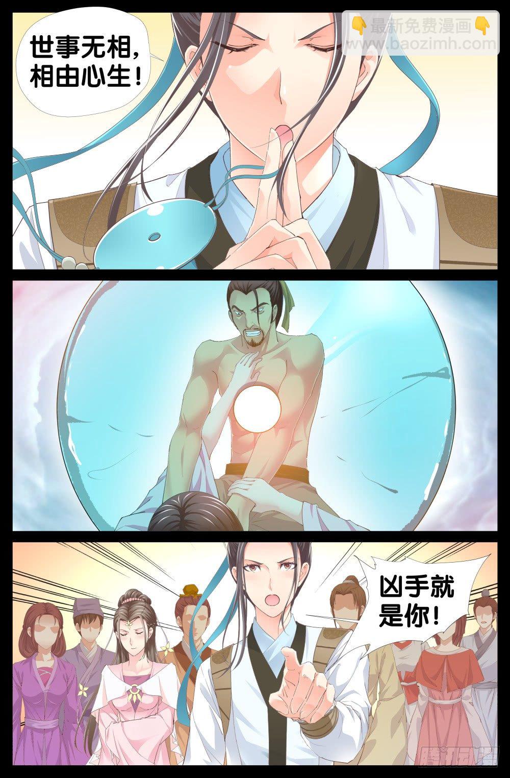 《双姝探案》精彩预告 第9页