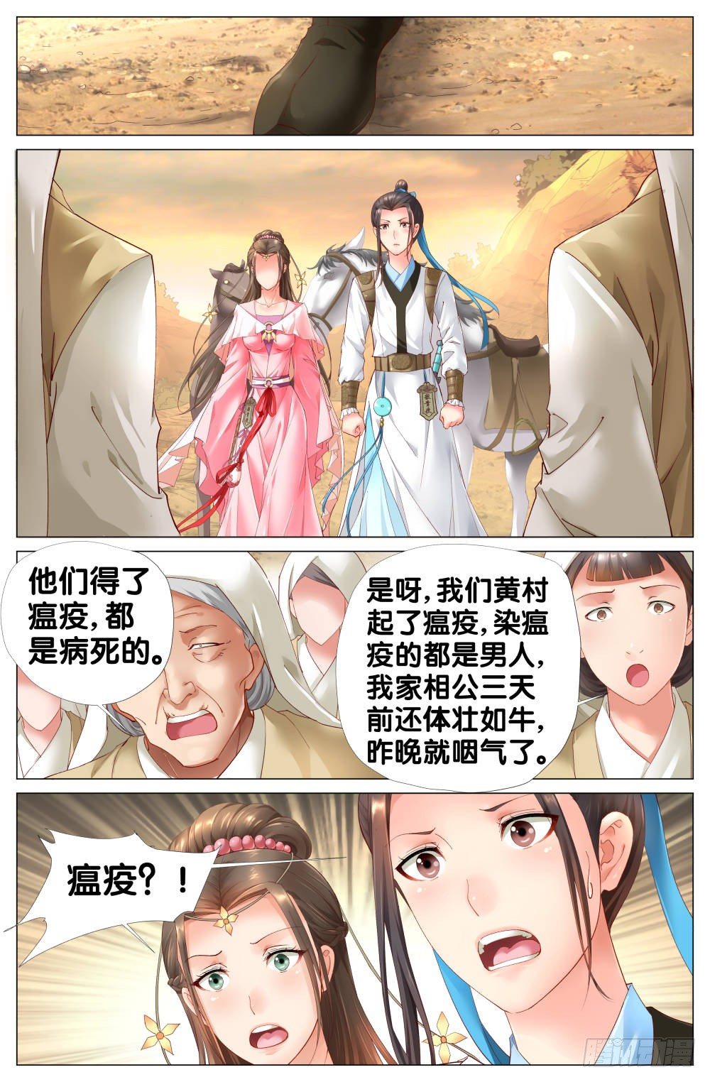 《双姝探案》第三话又让“汉”跑了 第2页