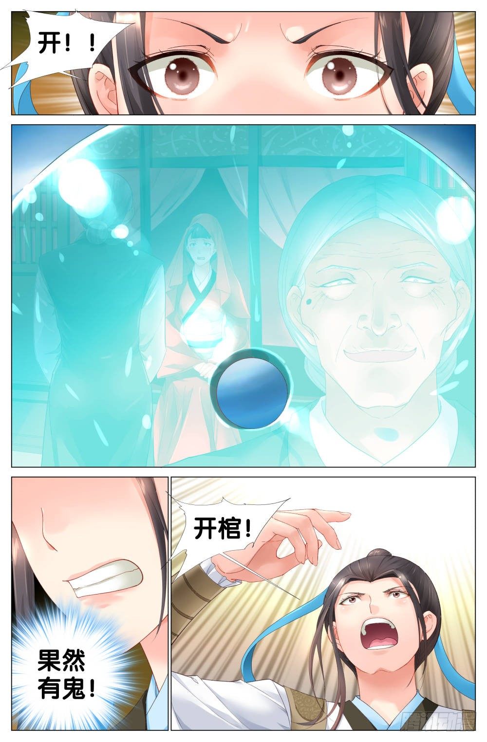 《双姝探案》第三话又让“汉”跑了 第4页