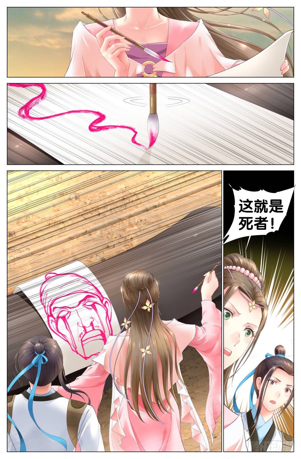 《双姝探案》第三话又让“汉”跑了 第6页