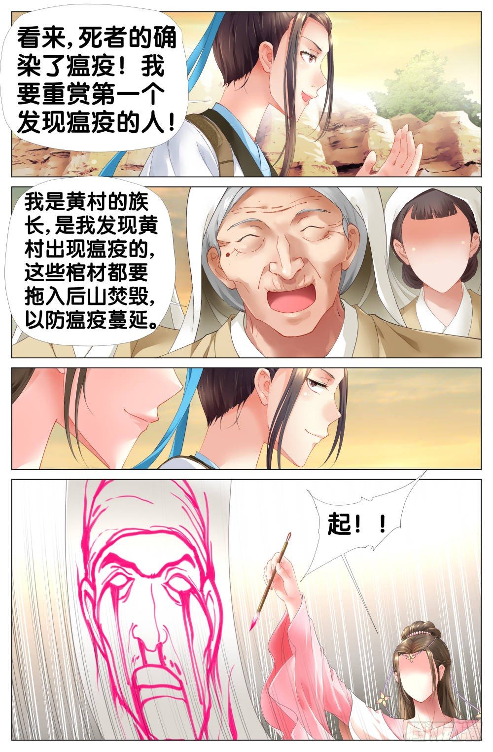 《双姝探案》第三话又让“汉”跑了 第7页