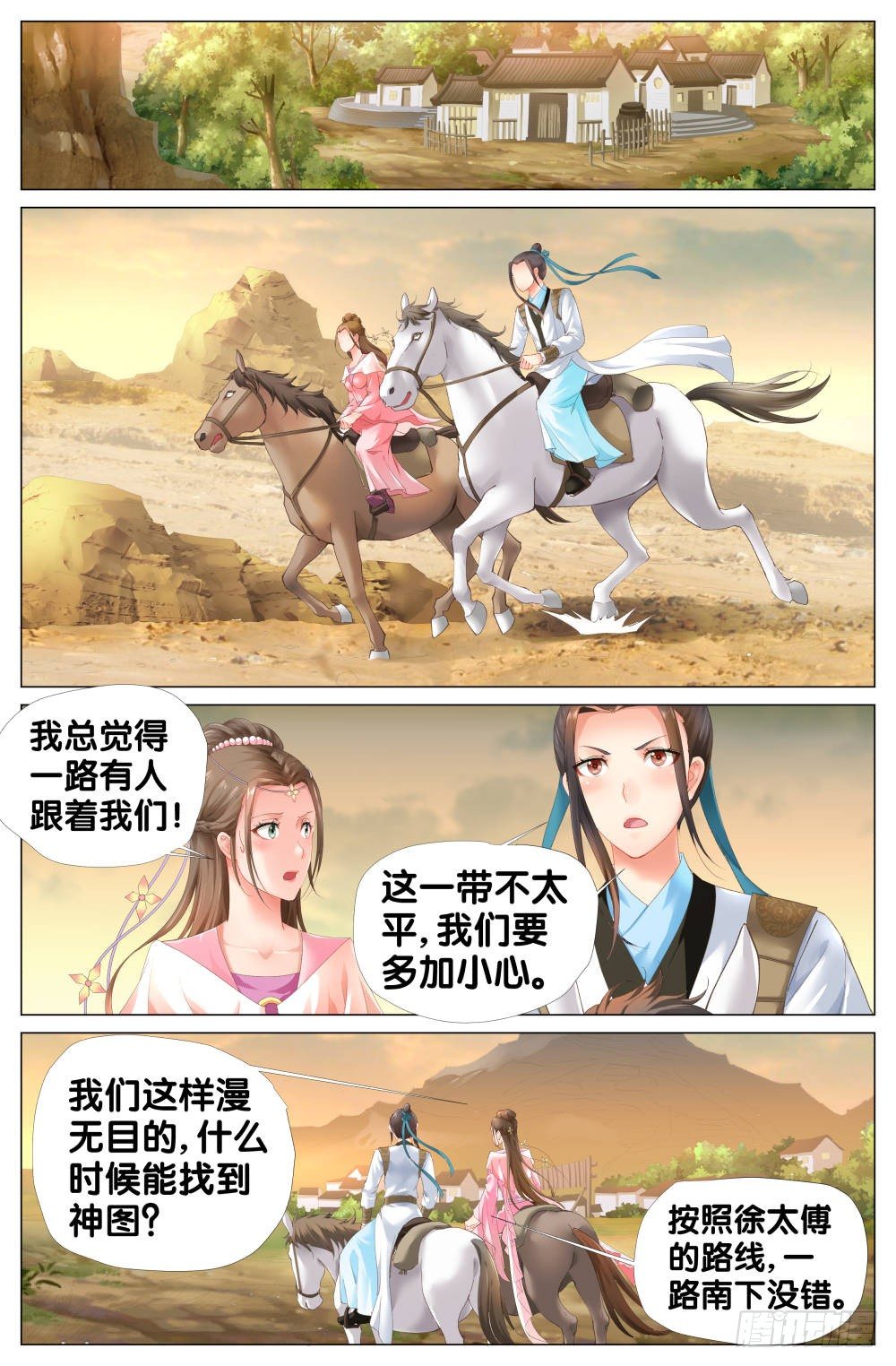 《双姝探案》第二话双姝显神通 第10页