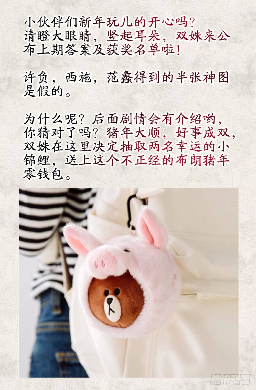 《双姝探案》第六话东宫的命案 第14页