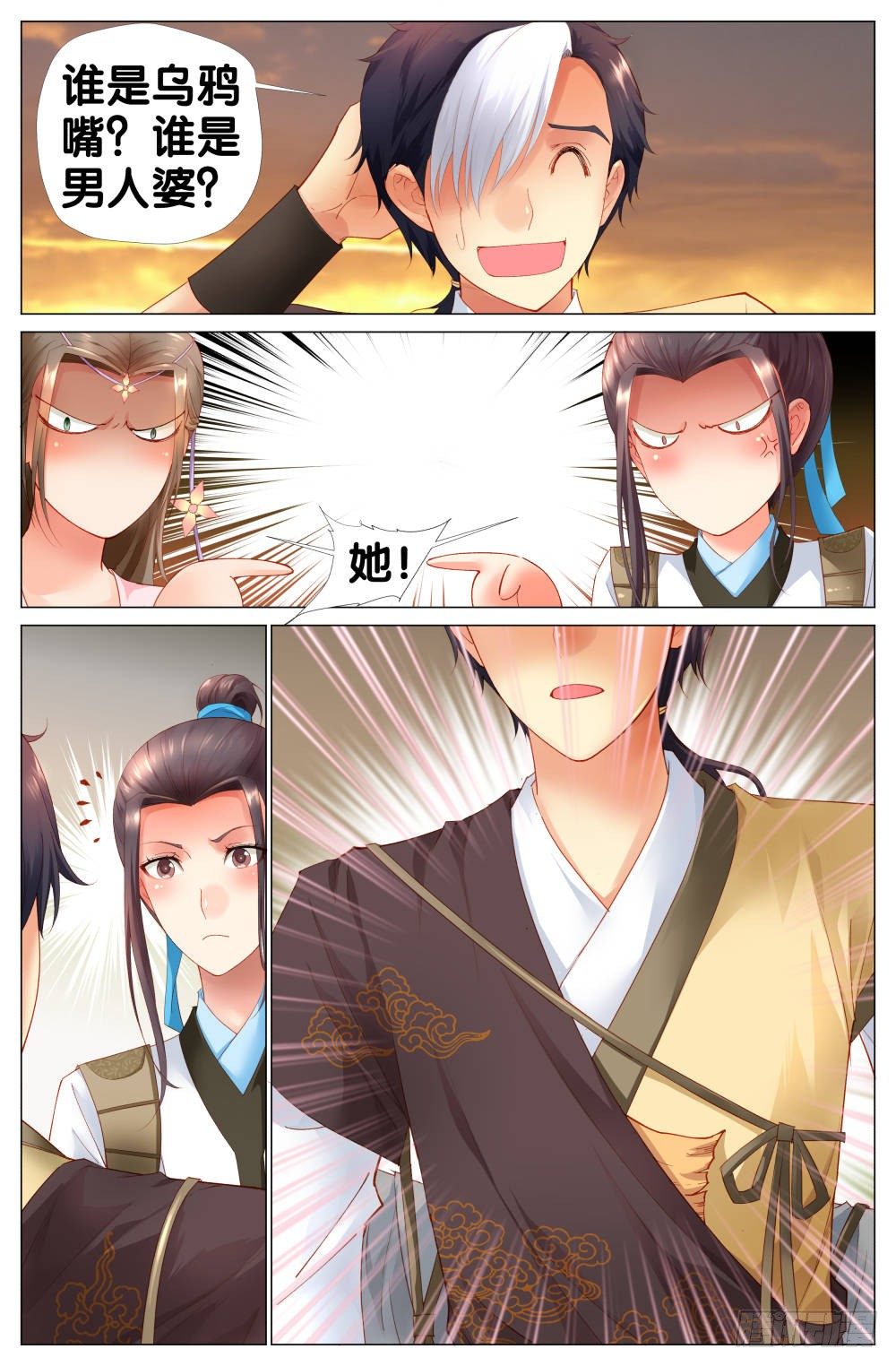 《双姝探案》第四话棺材里的少年 第13页
