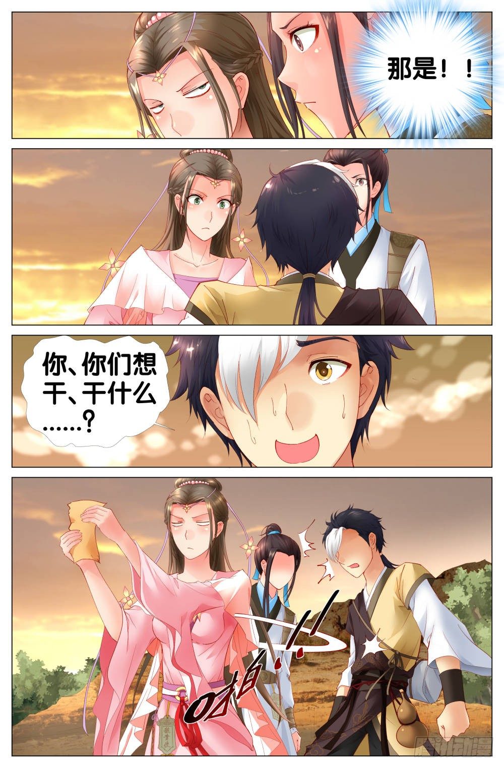 《双姝探案》第四话棺材里的少年 第14页