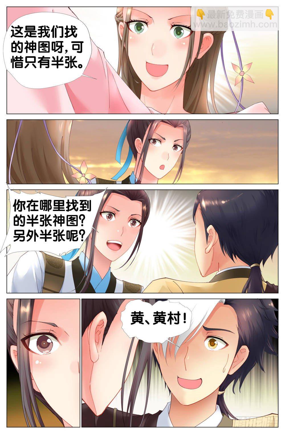 《双姝探案》第四话棺材里的少年 第15页