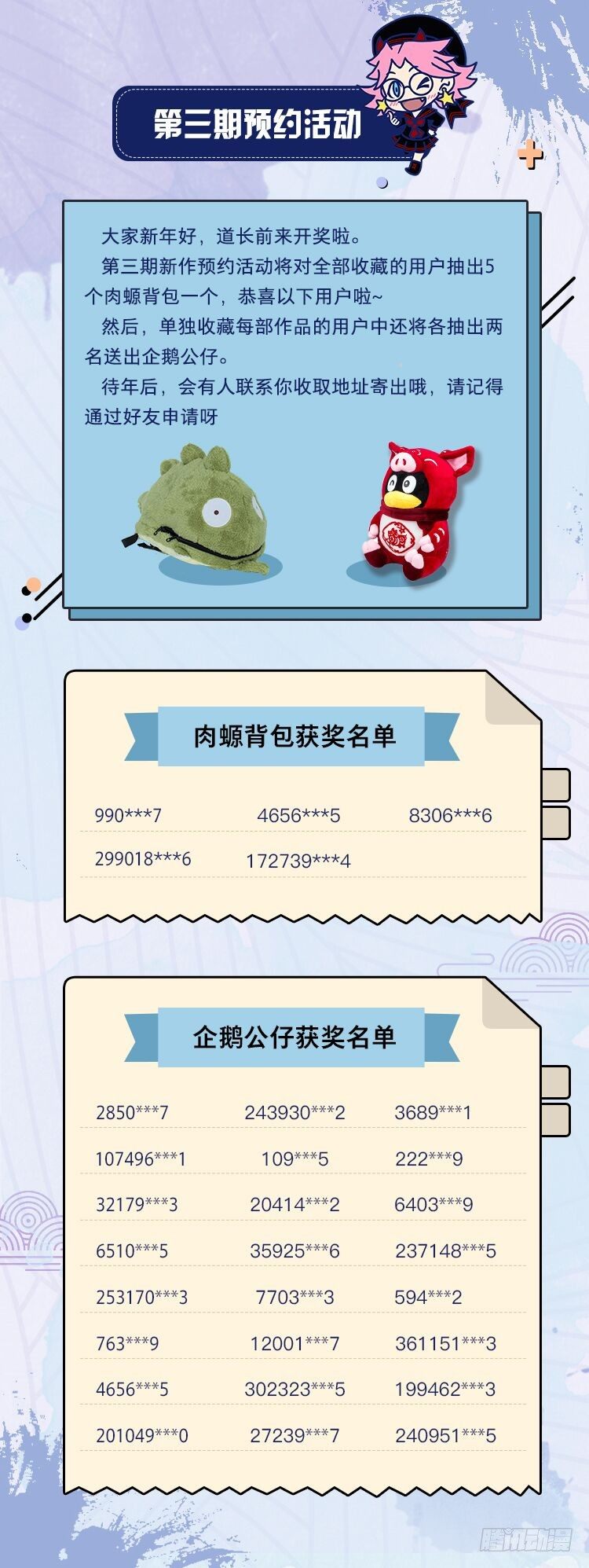 《双姝探案》第四话棺材里的少年 第19页