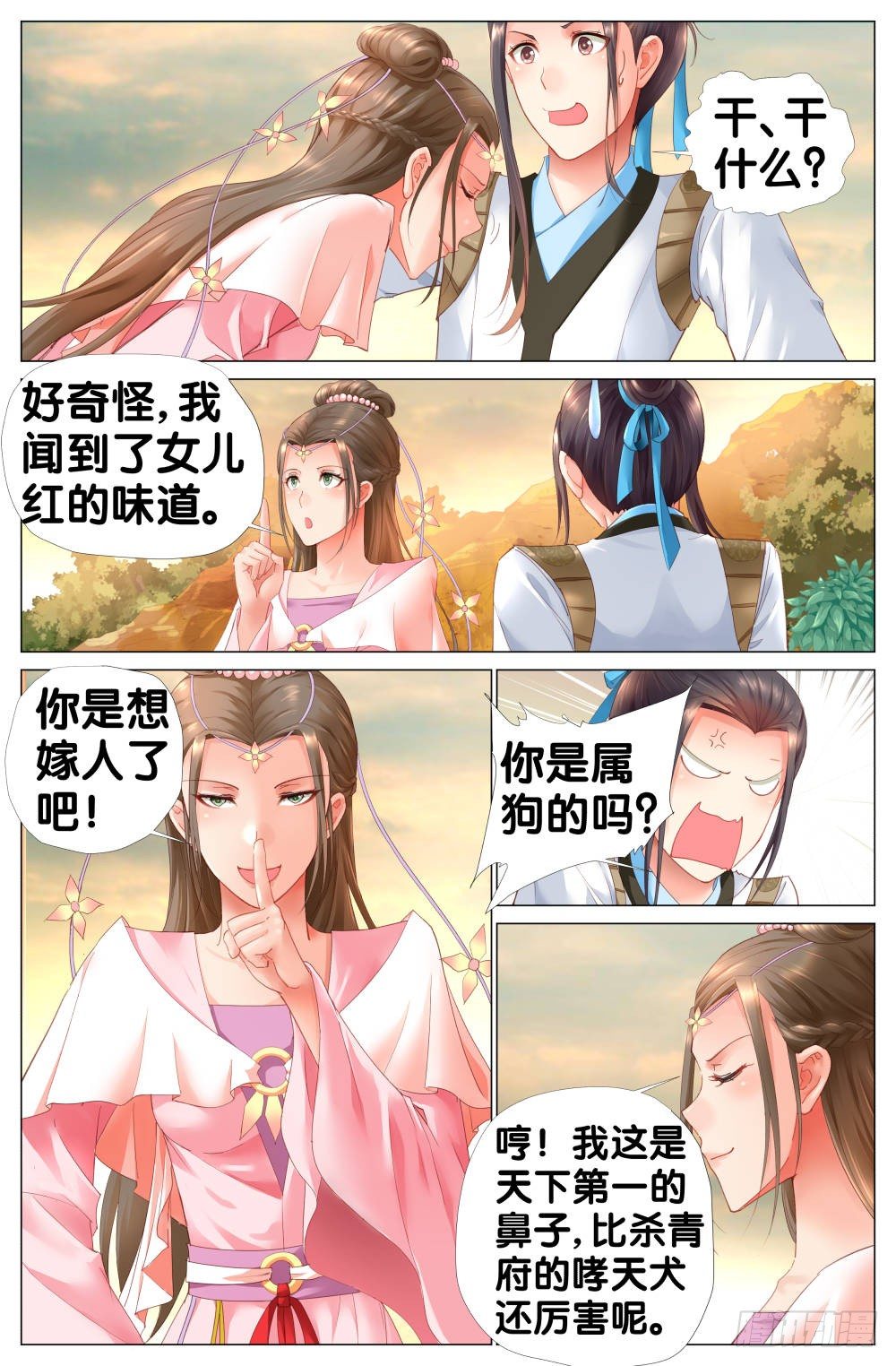 《双姝探案》第四话棺材里的少年 第5页