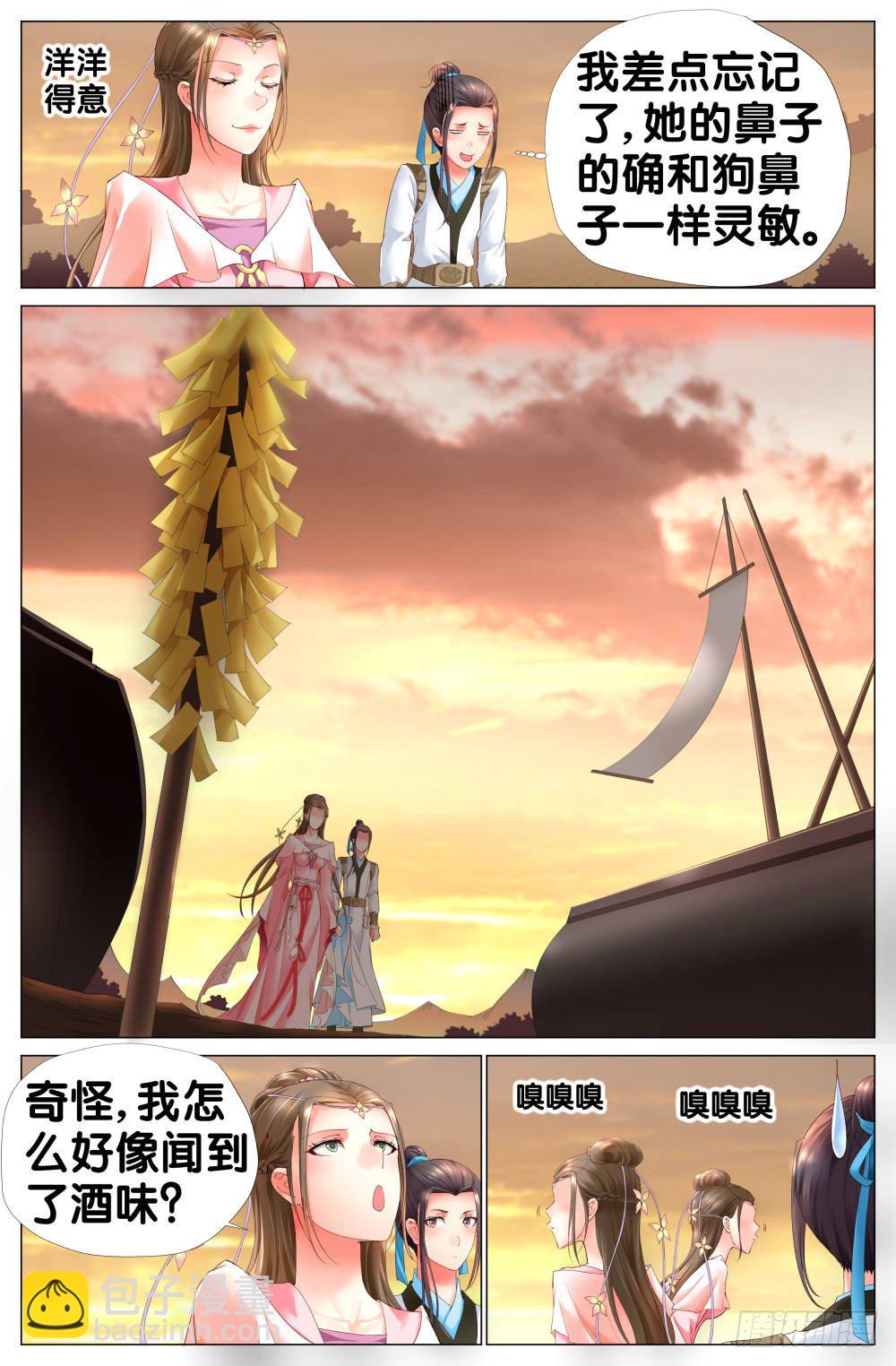 《双姝探案》第四话棺材里的少年 第6页
