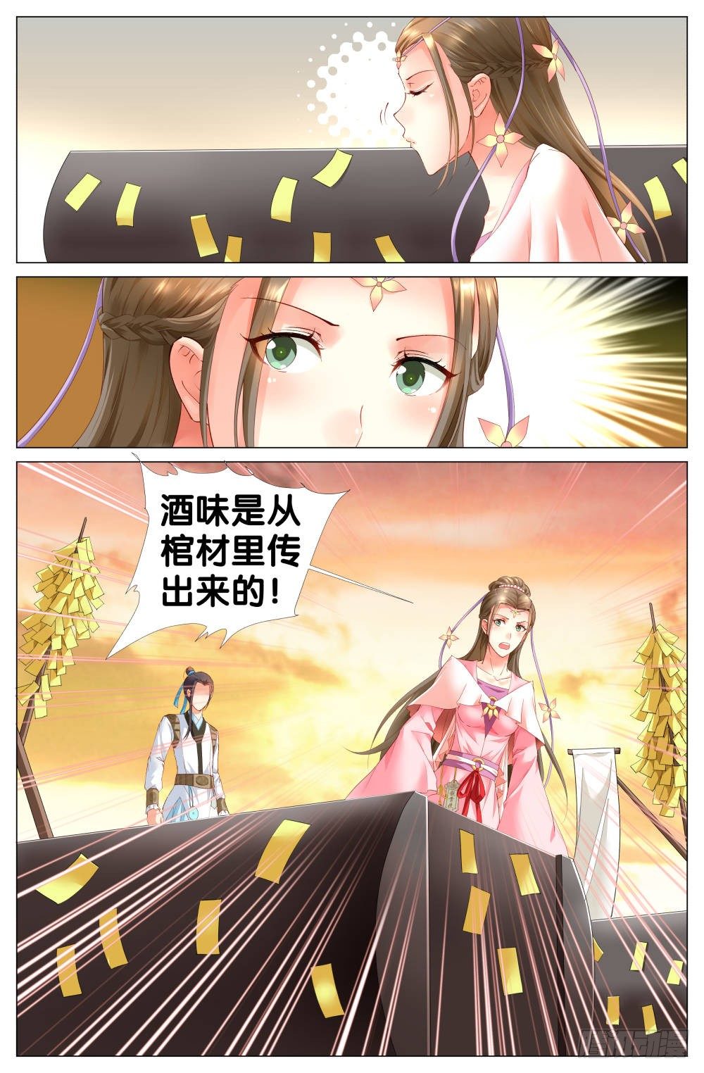 《双姝探案》第四话棺材里的少年 第7页