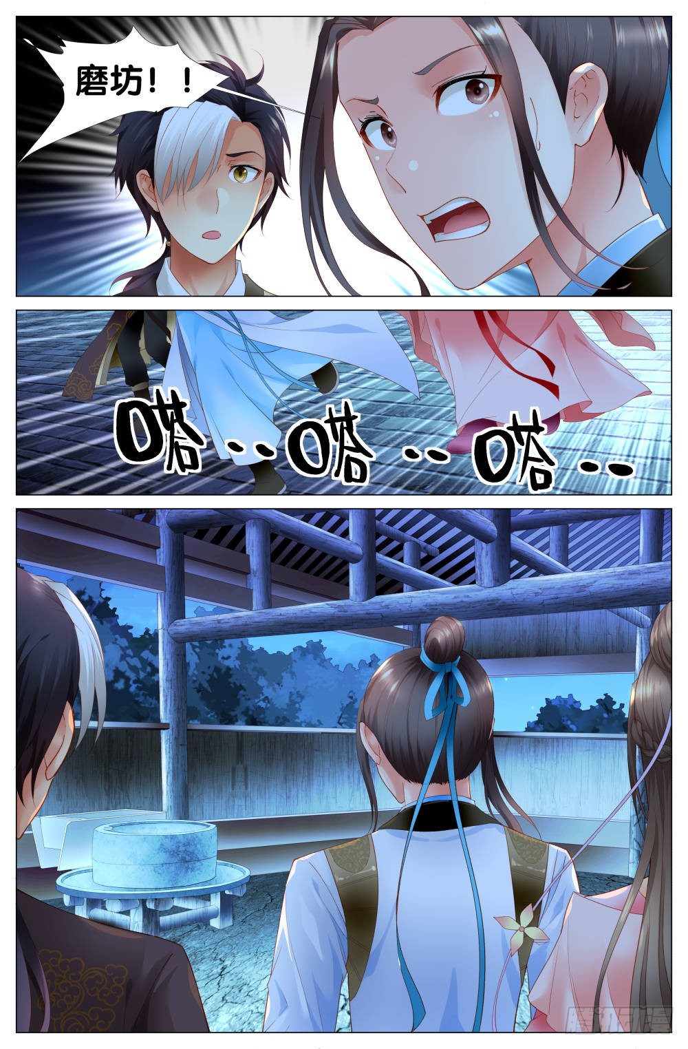 《双姝探案》第五话咋这么多无头女尸？！ 第12页