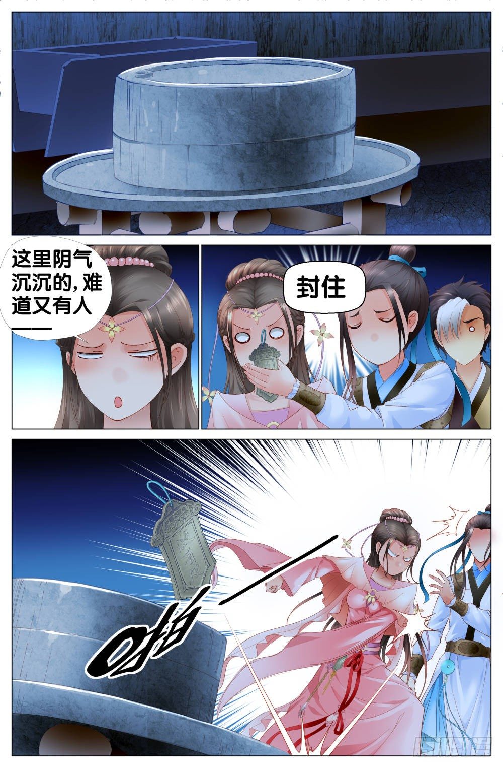 《双姝探案》第五话咋这么多无头女尸？！ 第13页