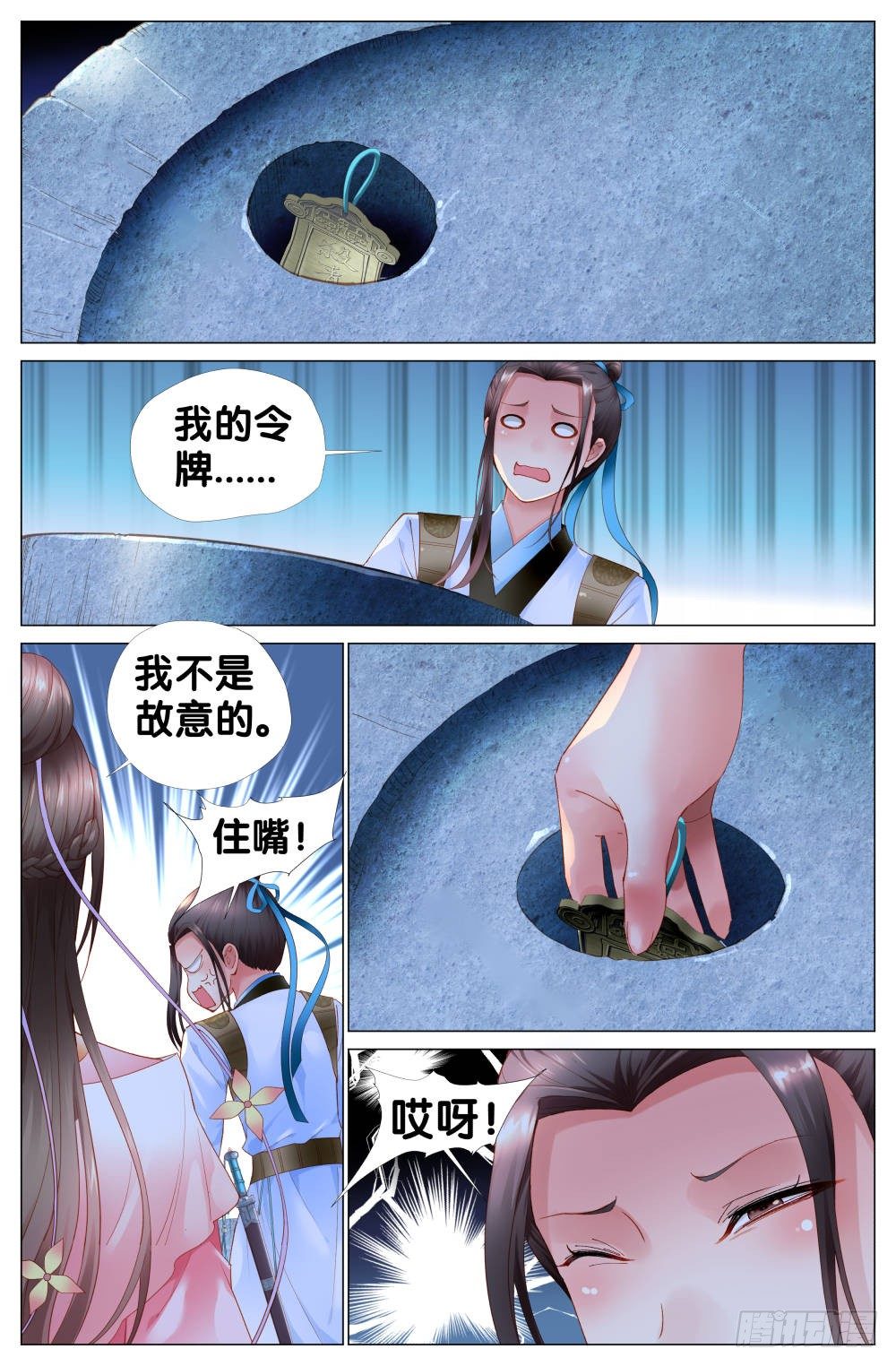 《双姝探案》第五话咋这么多无头女尸？！ 第14页