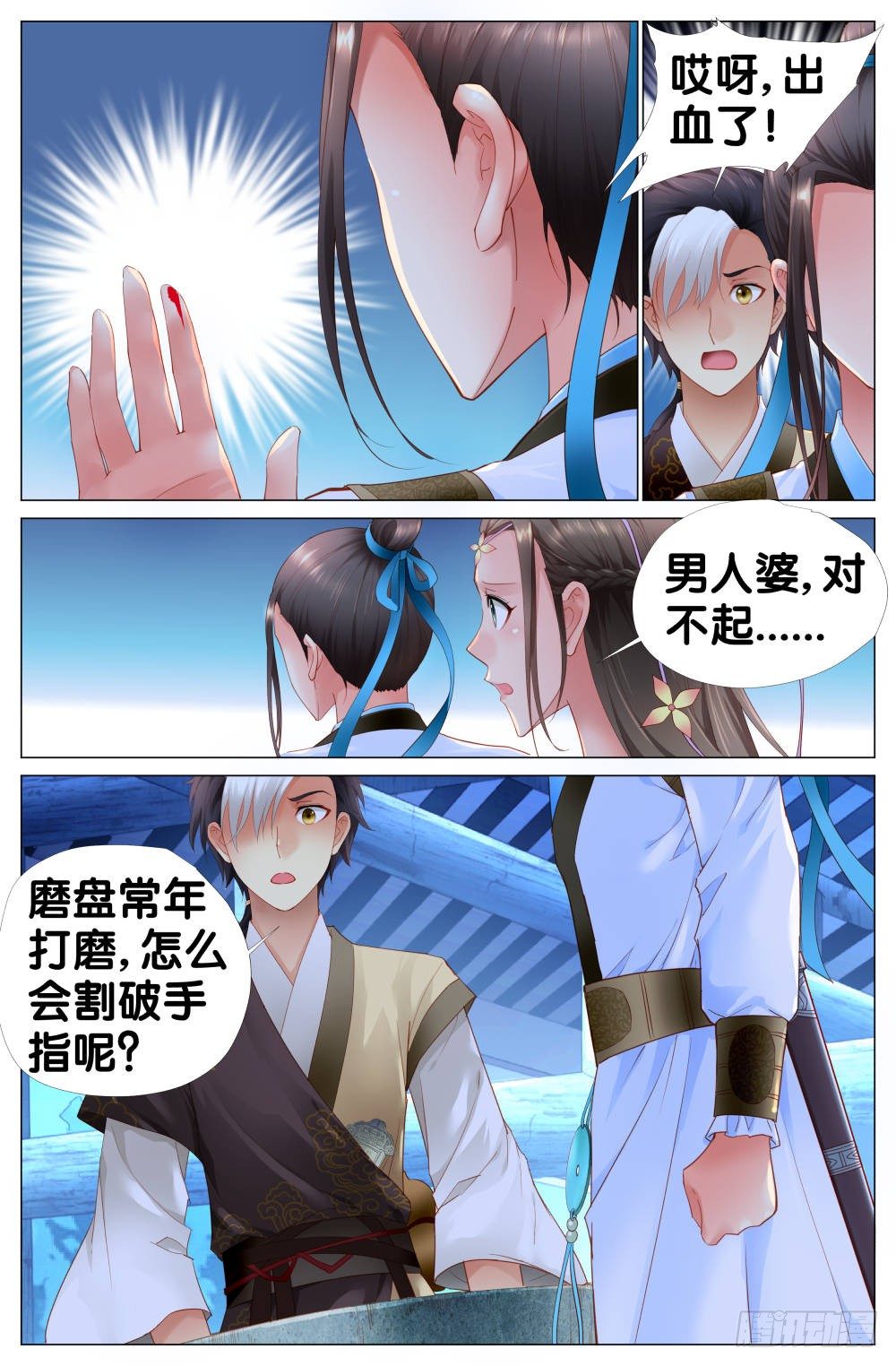 《双姝探案》第五话咋这么多无头女尸？！ 第15页