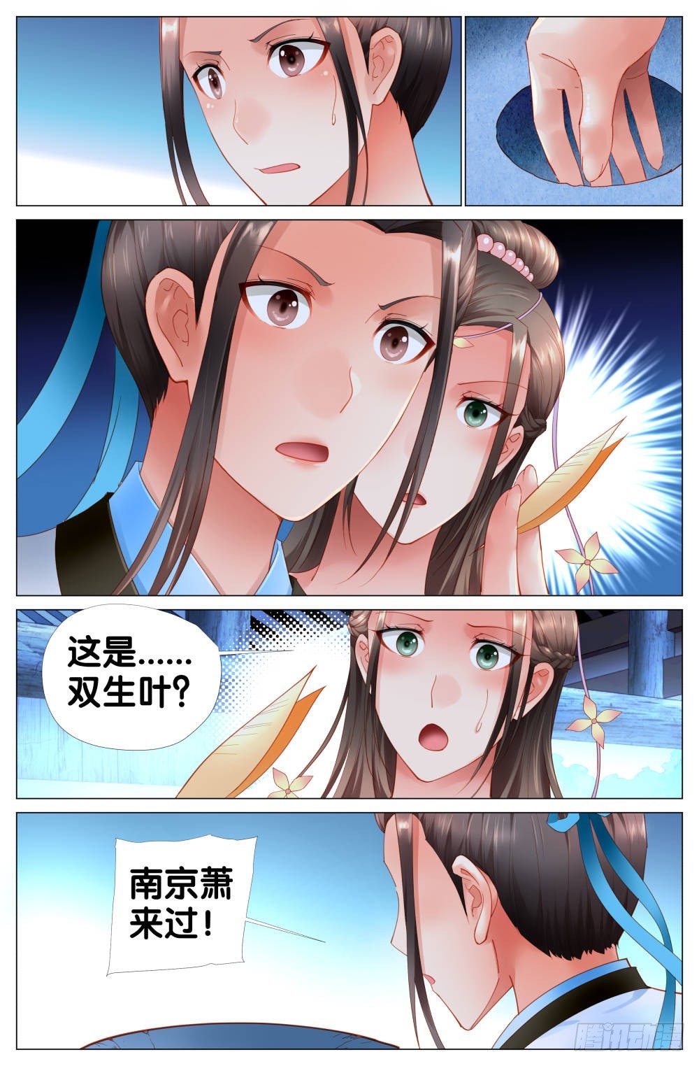 《双姝探案》第五话咋这么多无头女尸？！ 第16页