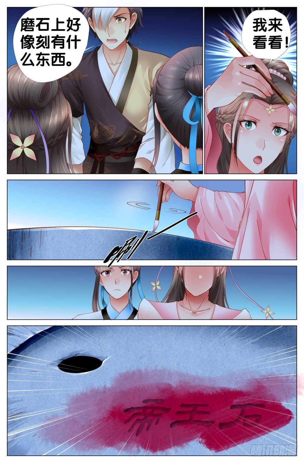 《双姝探案》第五话咋这么多无头女尸？！ 第17页